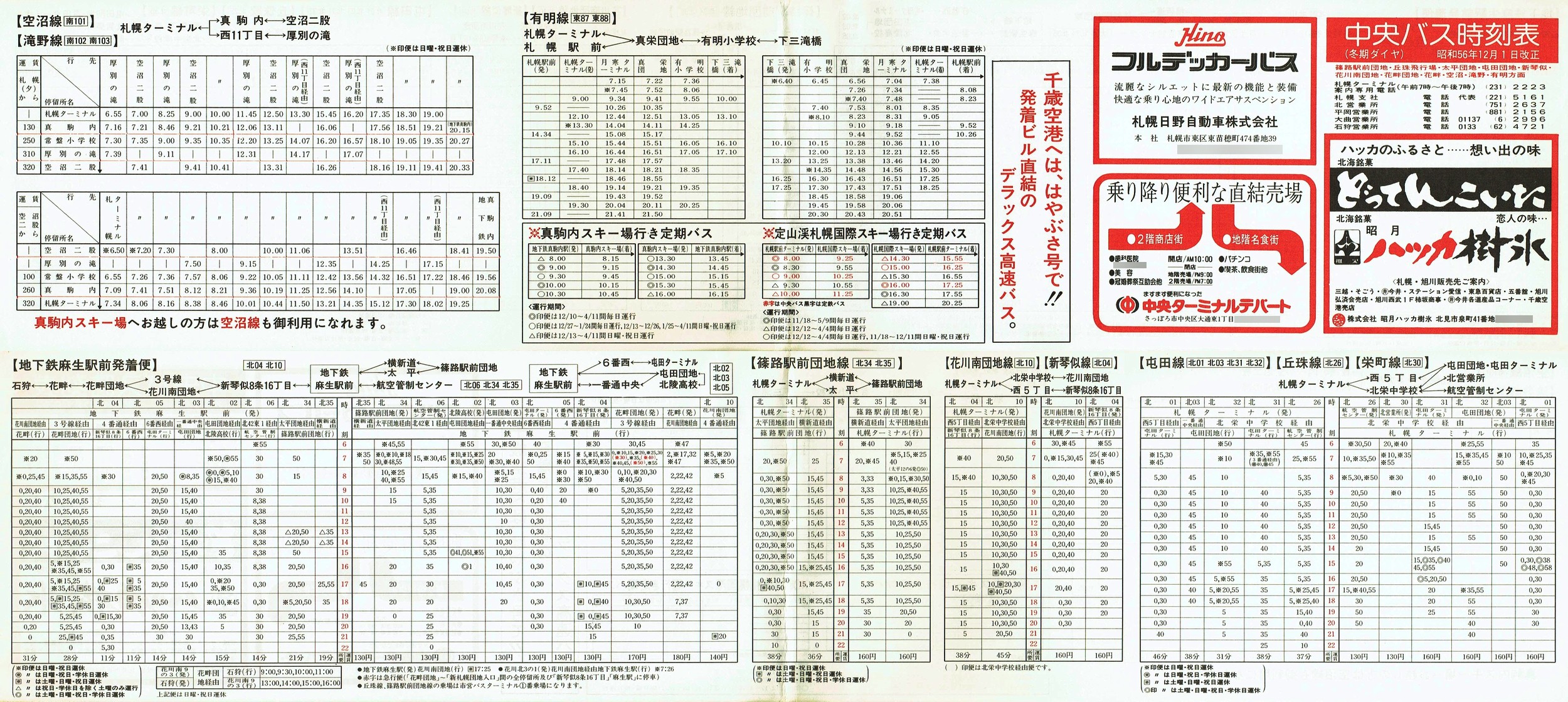 1981-12-01_kCoX(Dy)_HcnEuEEԓcEVՎEԔȒcnEEELʎ\