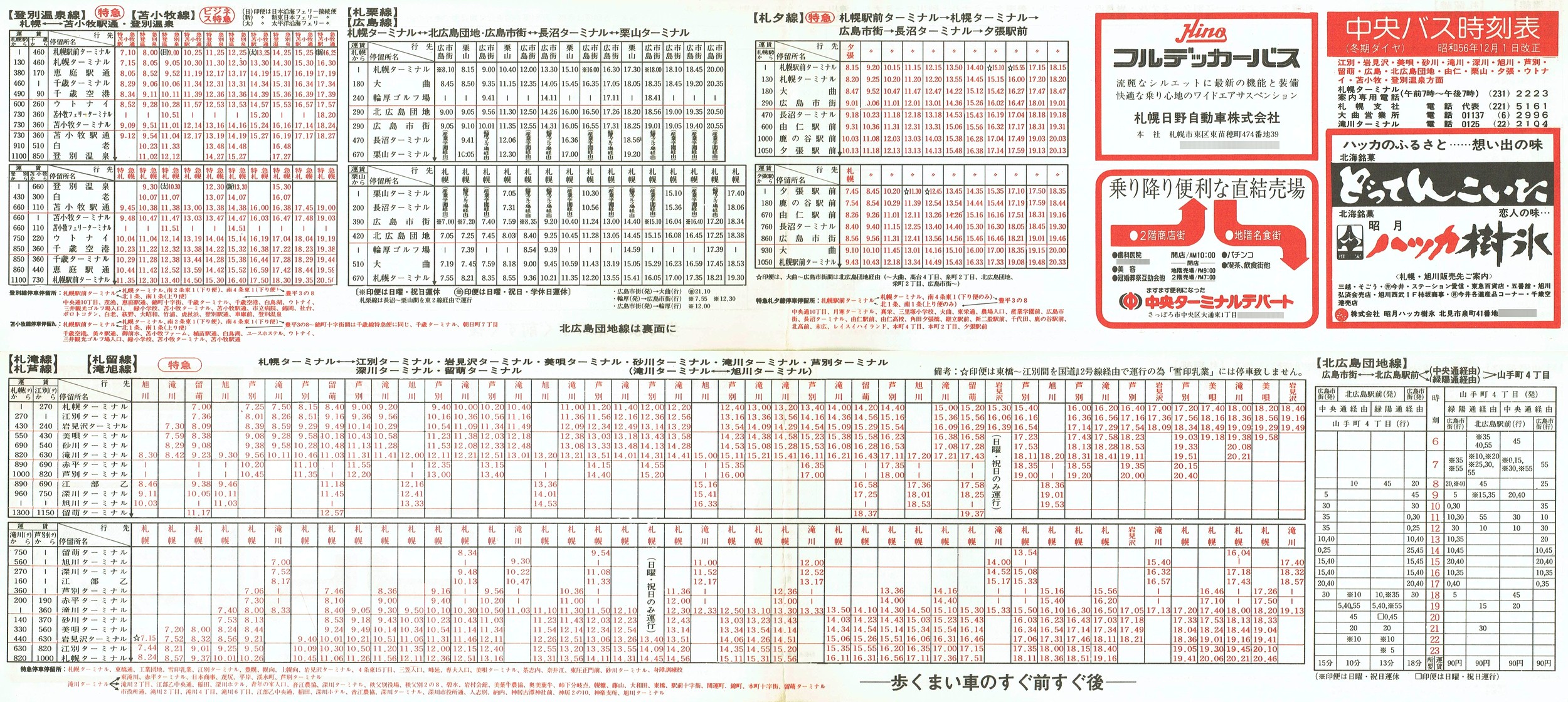 1981-12-01_kCoX(Dy)_〈EEʁEGE[EIRELEϏqEoʉʎ\