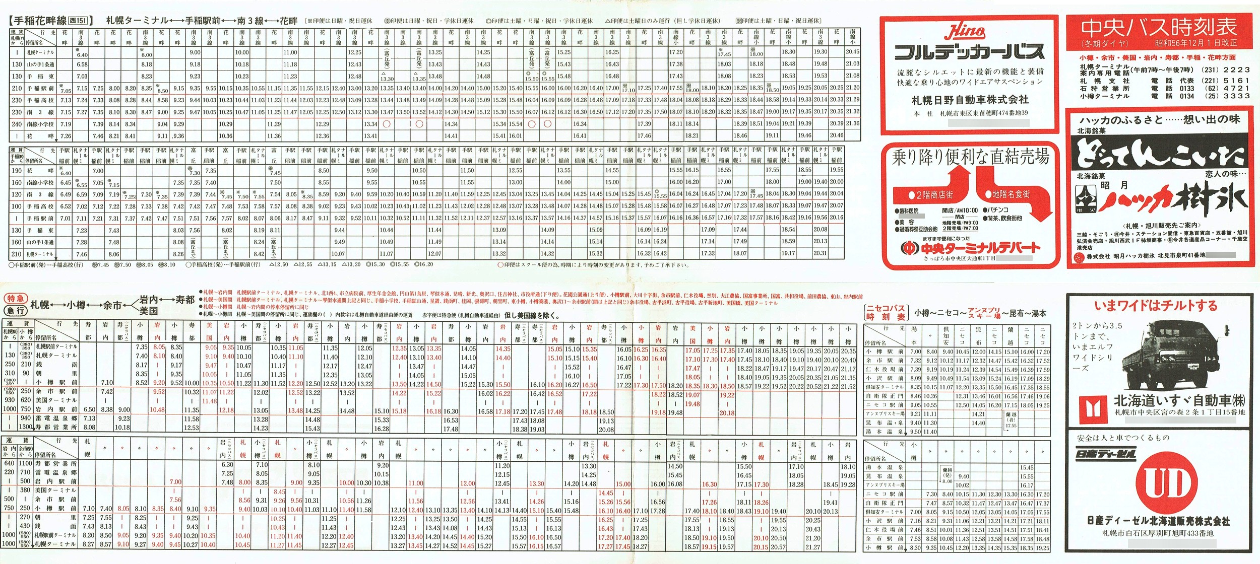 1981-12-01_kCoX(Dy)_MEEEsEEԔȕʎ\