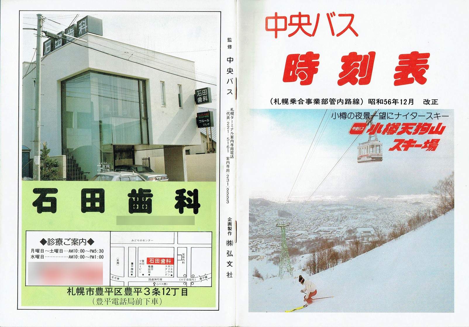 1981-12-01_kCoX(Dy)_DyǓq\_\