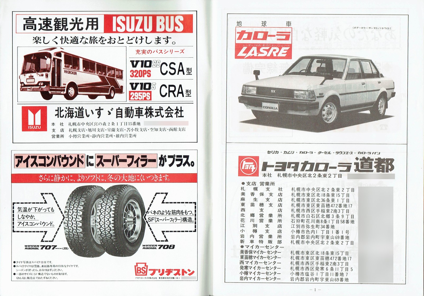 1981-12-01_kCoX(Dy)_DyǓq\_01