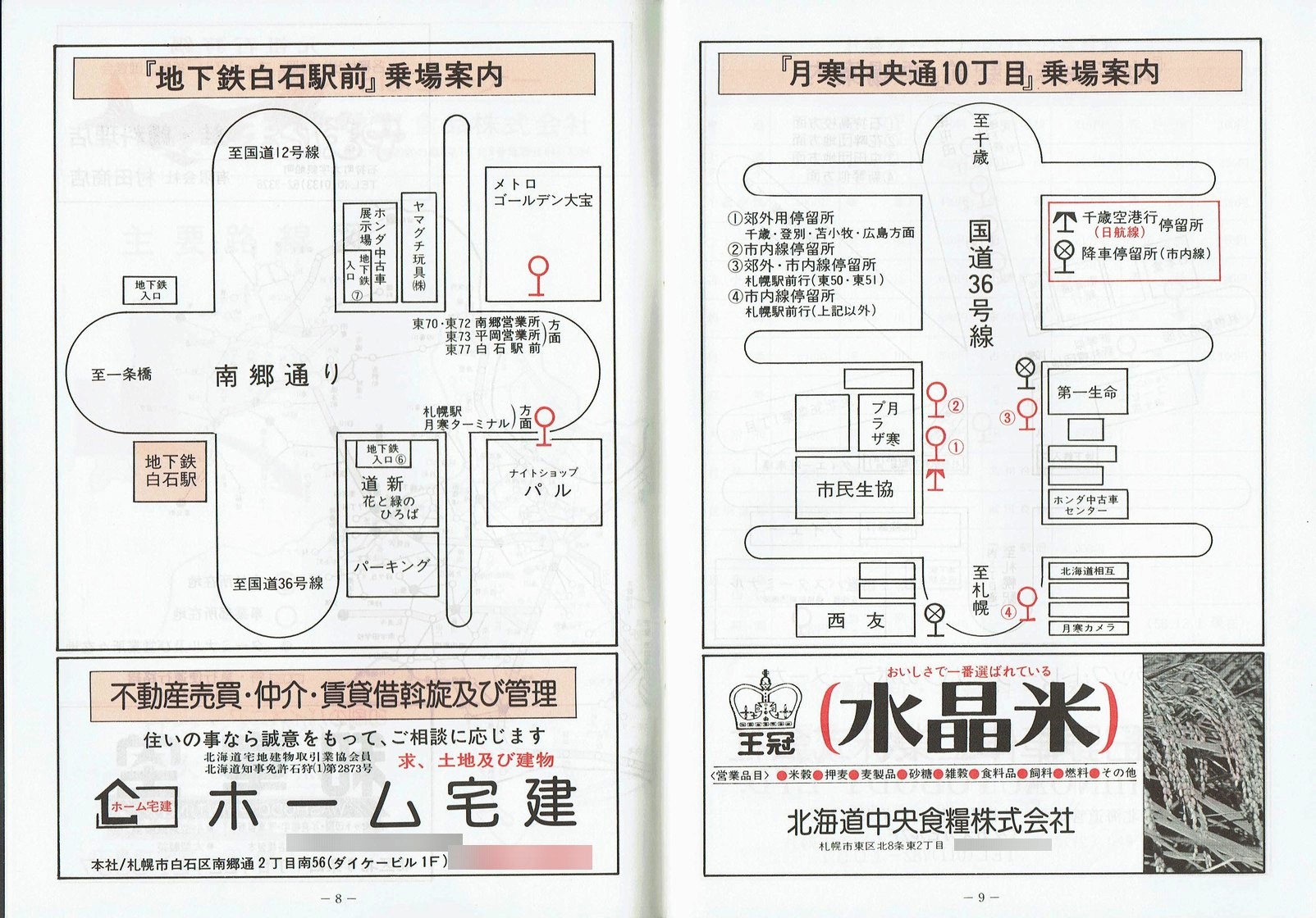 1981-12-01_kCoX(Dy)_DyǓq\_08-09