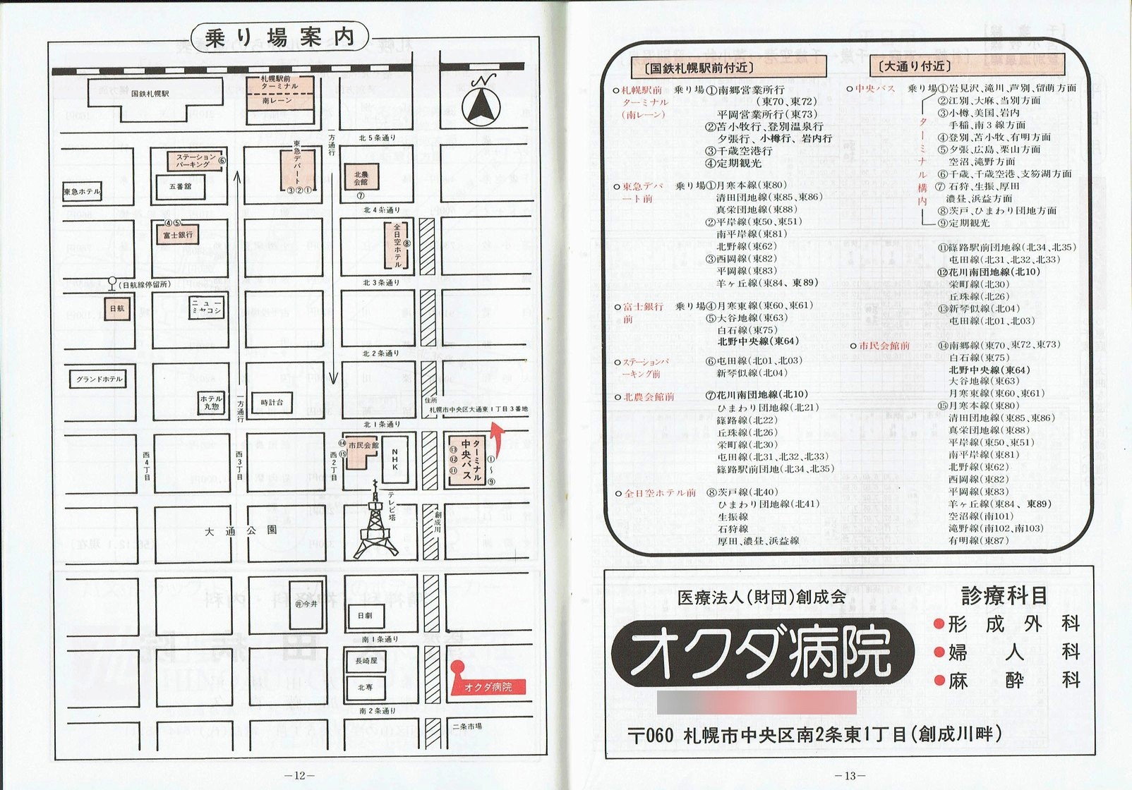 1981-12-01_kCoX(Dy)_DyǓq\_12-13