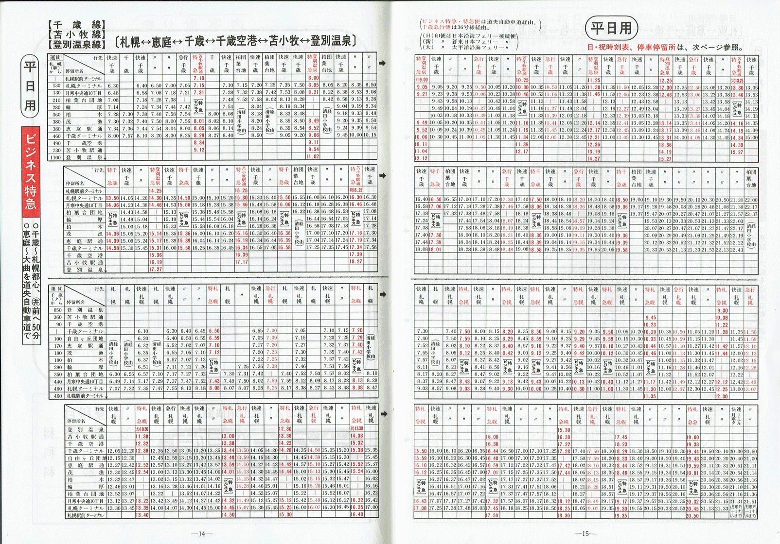 1981-12-01_kCoX(Dy)_DyǓq\_14-15