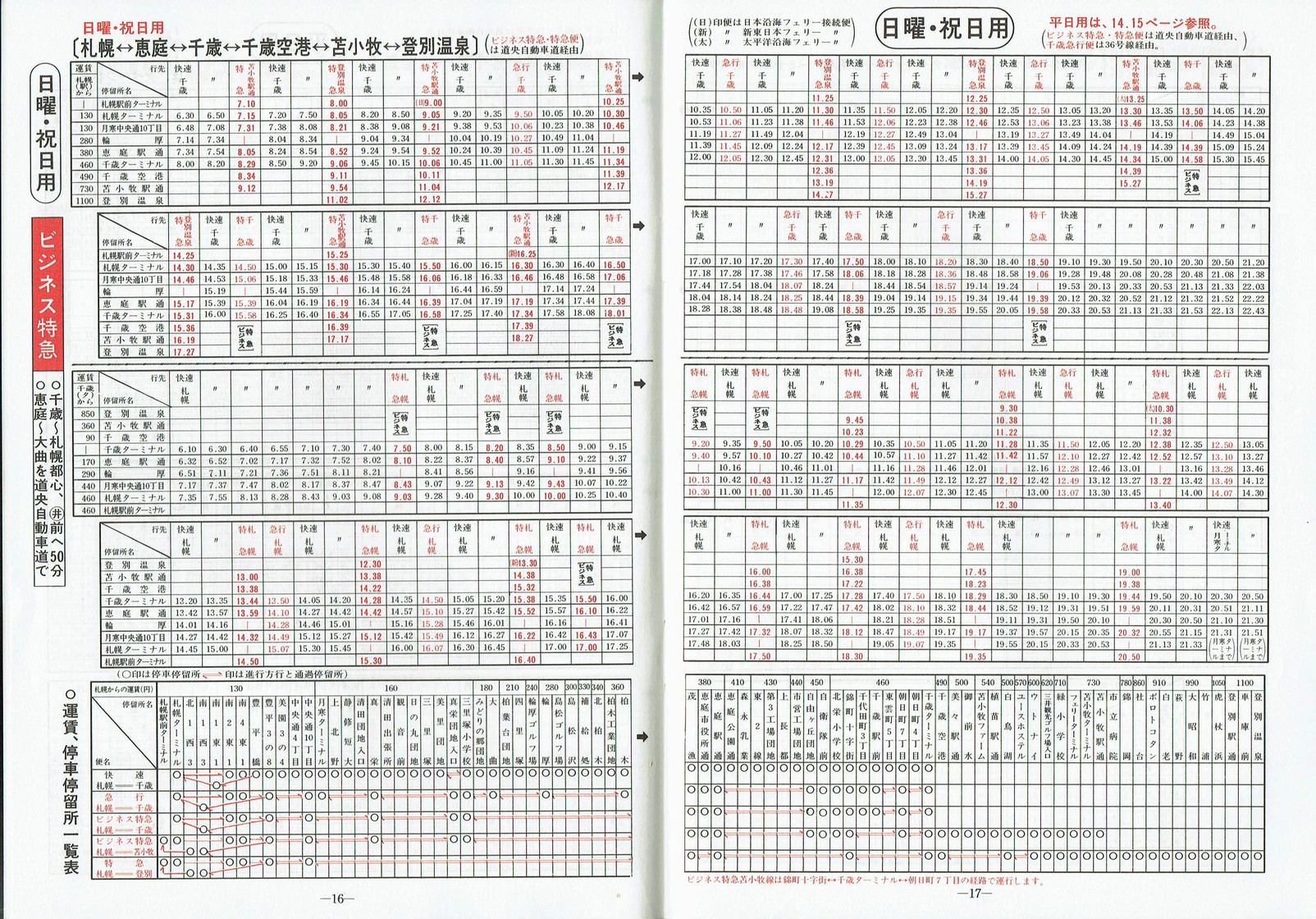 1981-12-01_kCoX(Dy)_DyǓq\_16-17