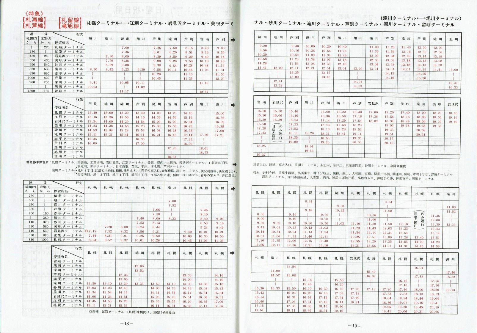 1981-12-01_kCoX(Dy)_DyǓq\_18-19