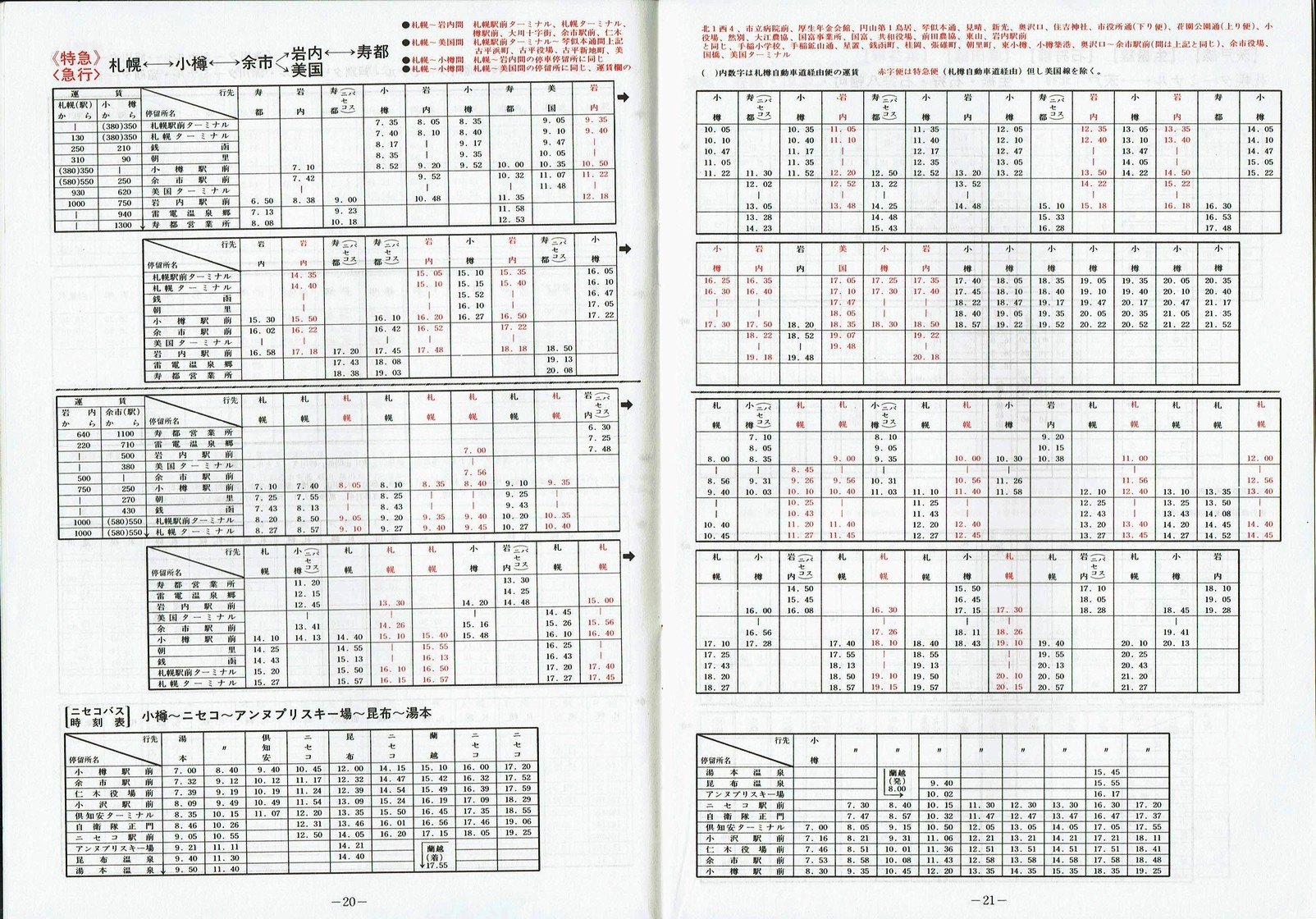 1981-12-01_kCoX(Dy)_DyǓq\_20-21