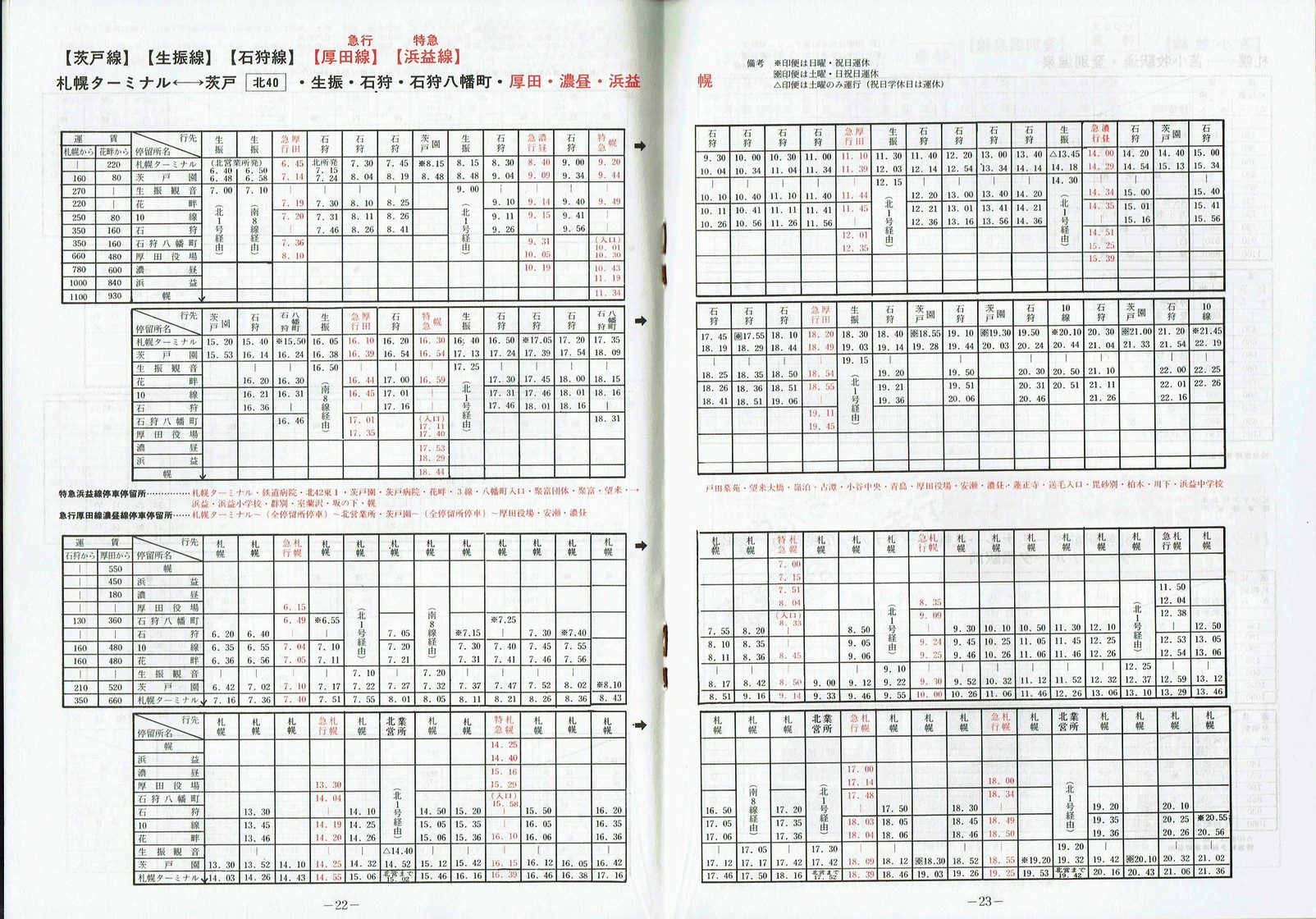 1981-12-01_kCoX(Dy)_DyǓq\_22-23