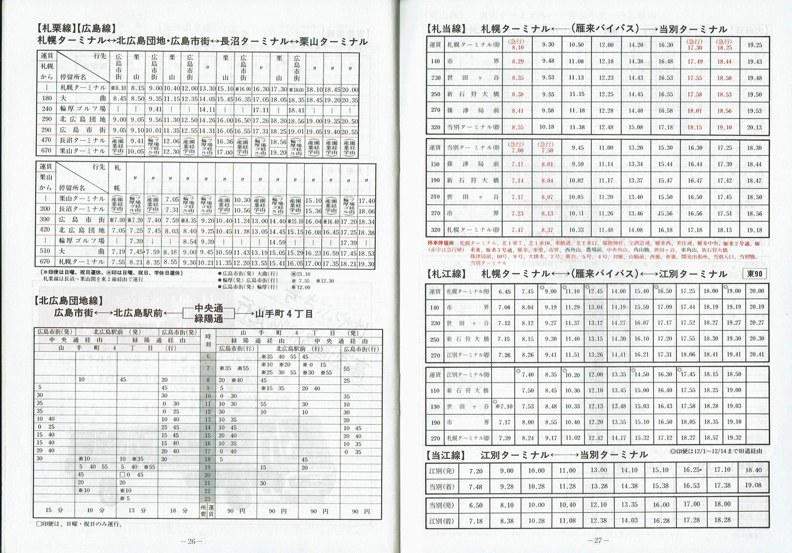 1981-12-01_kCoX(Dy)_DyǓq\_26-27