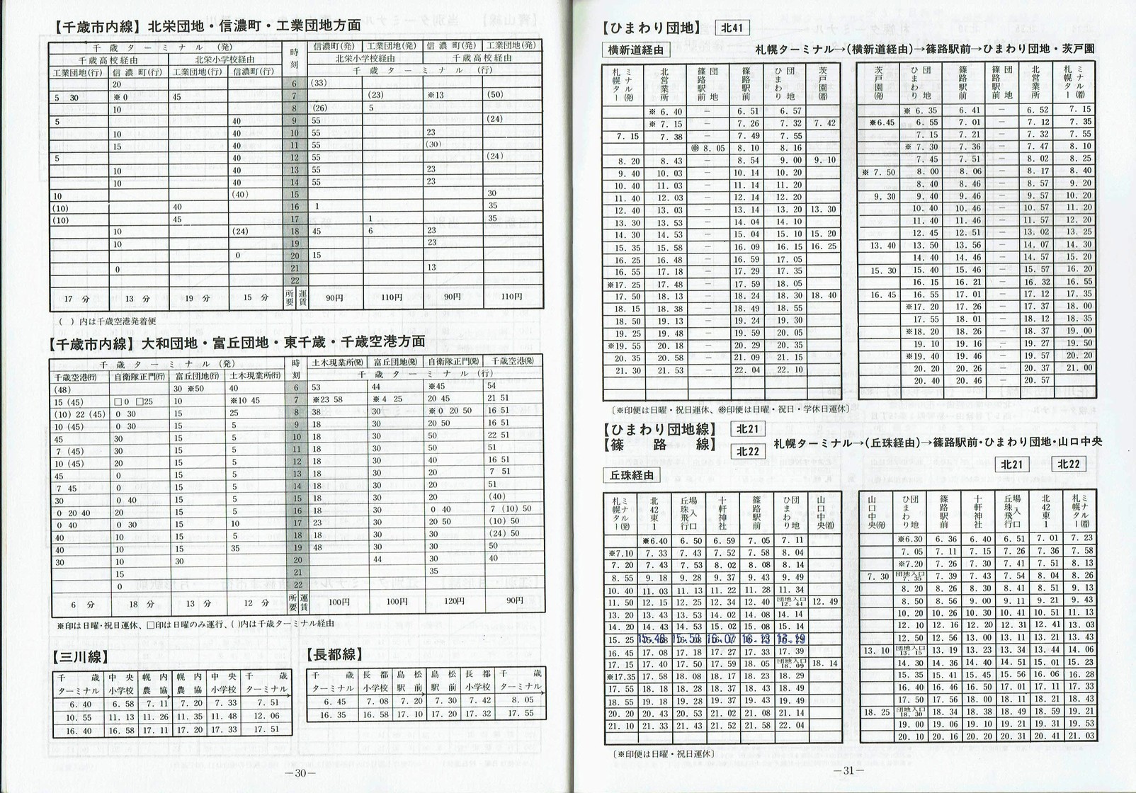 1981-12-01_kCoX(Dy)_DyǓq\_30-31