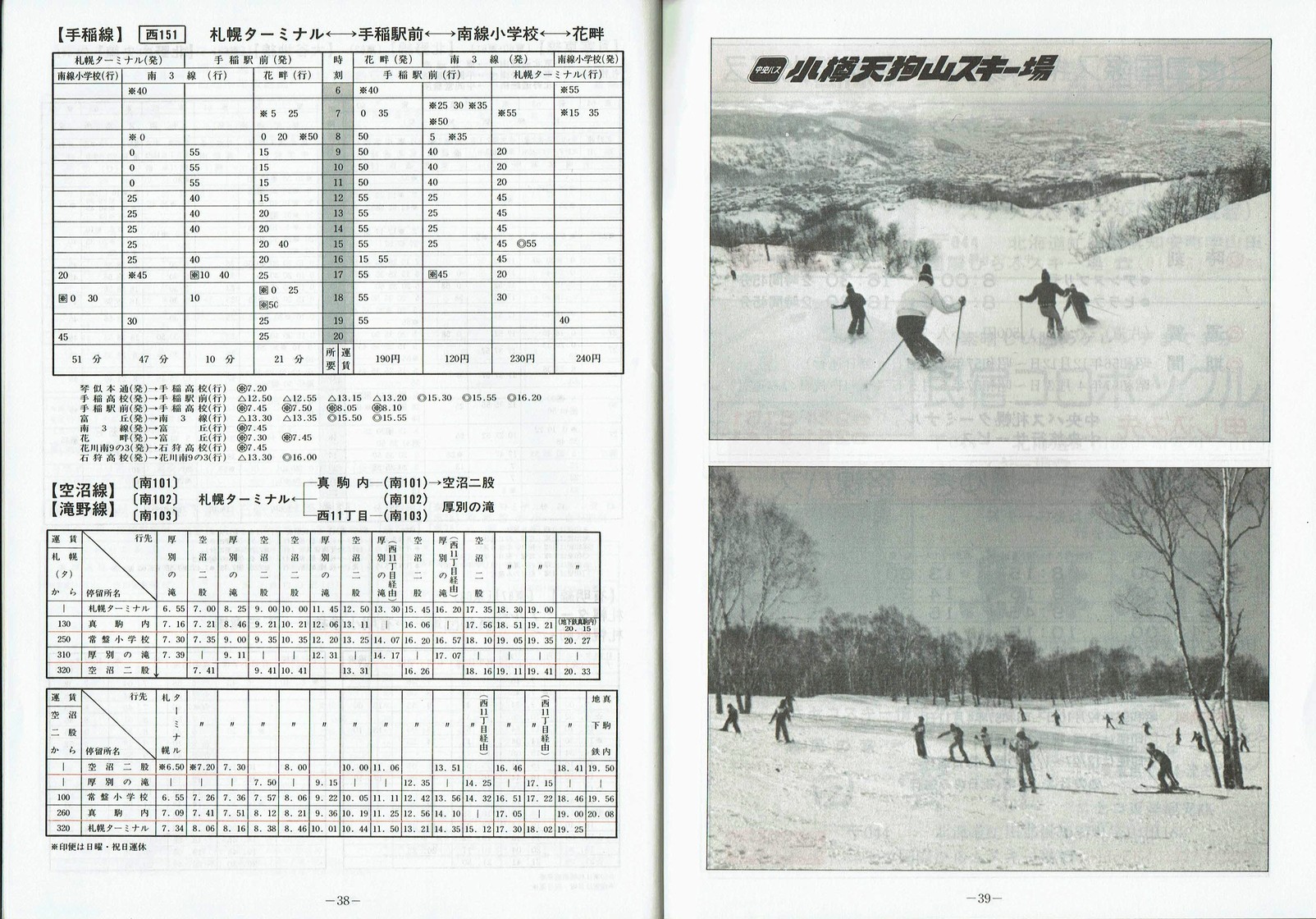 1981-12-01_kCoX(Dy)_DyǓq\_38-39