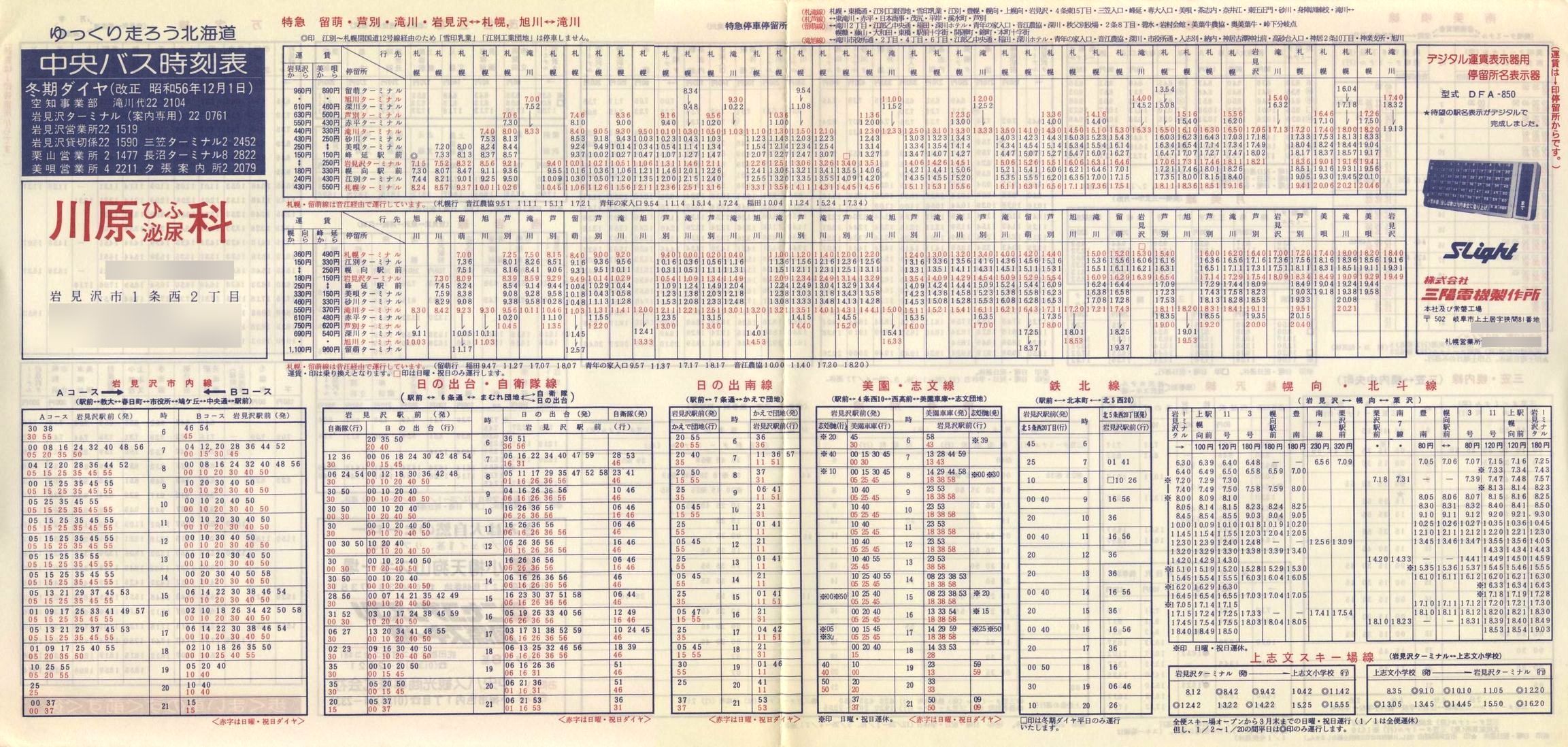 1981-12-01_kCoX(m)_〈n掞\P\
