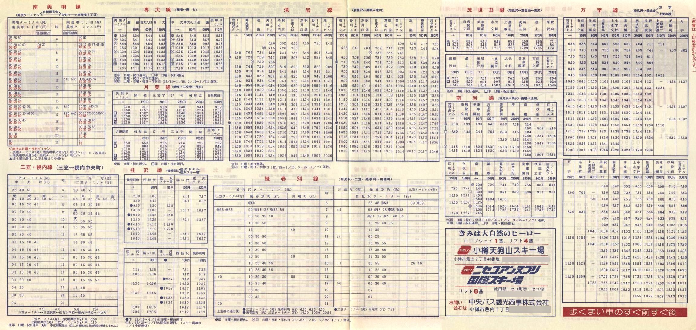 1981-12-01_kCoX(m)_〈n掞\P
