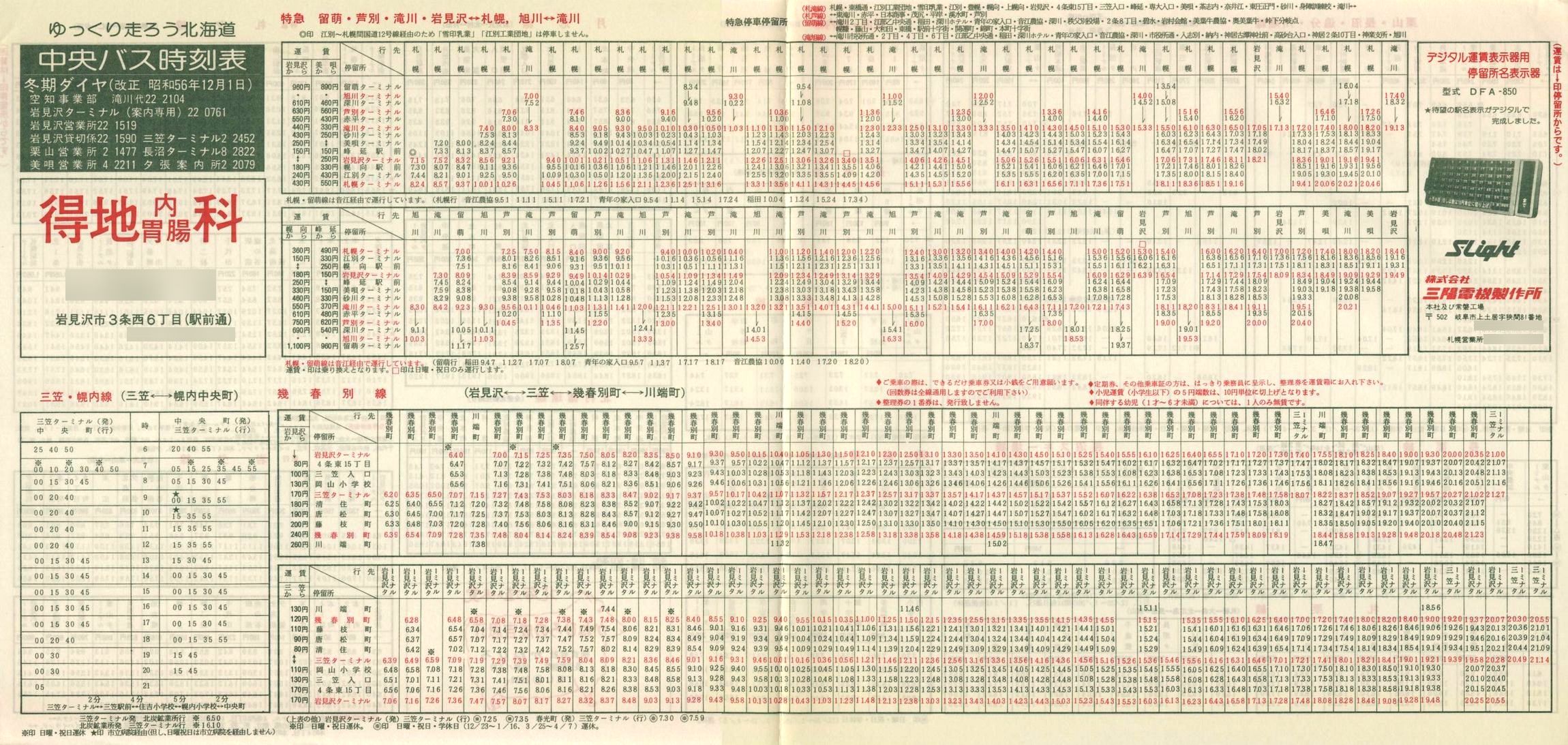 1981-12-01_kCoX(m)_〈n掞\Q\