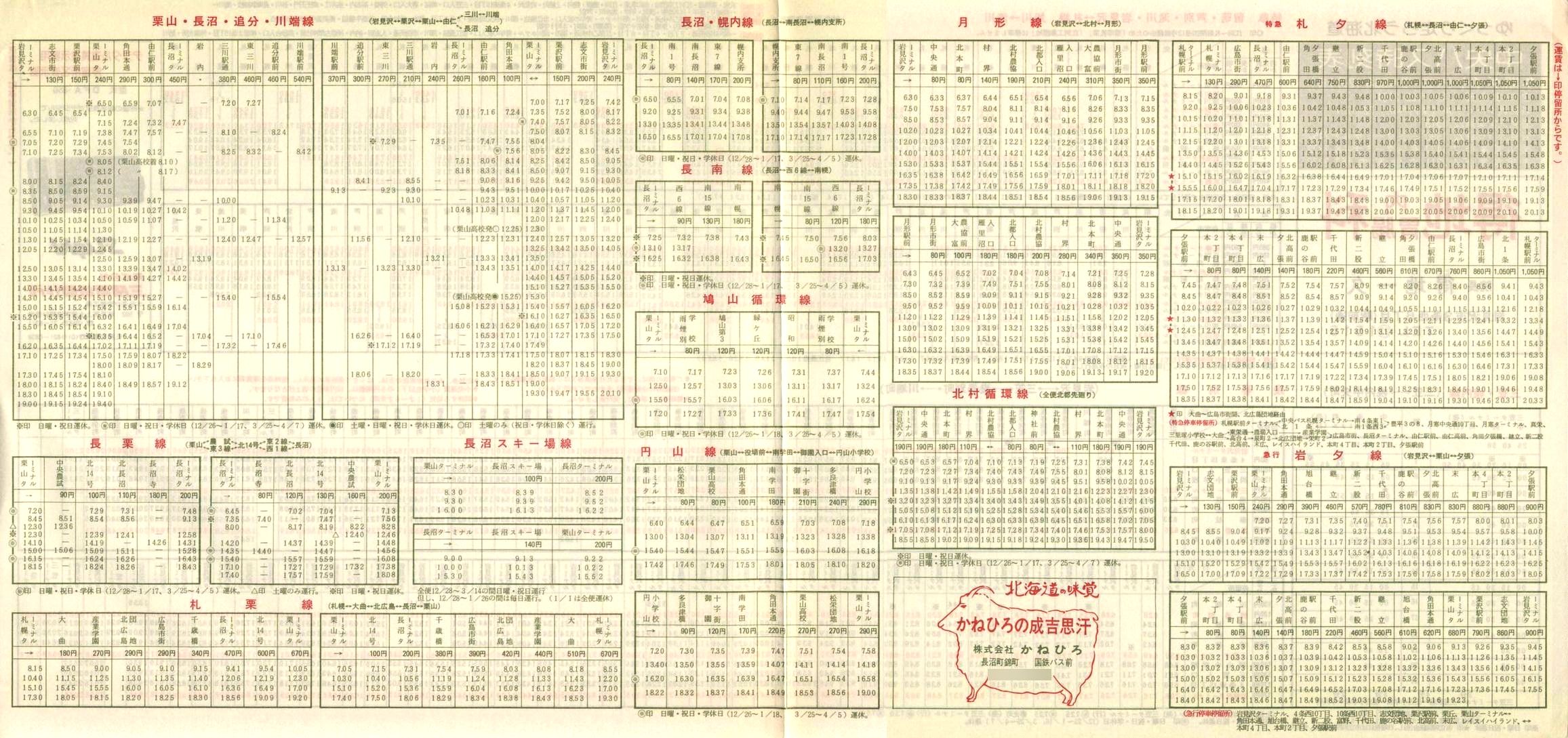 1981-12-01_kCoX(m)_〈n掞\Q