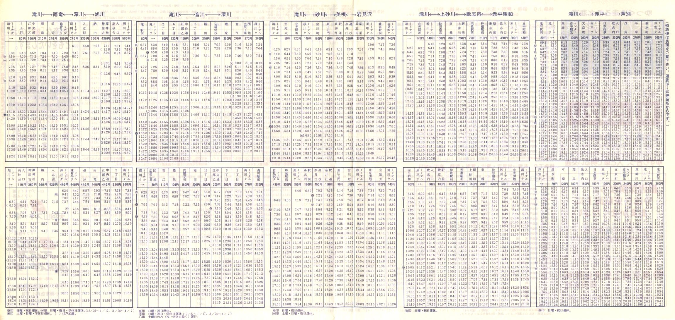 1981-12-01_kCoX(m)_n掞\P