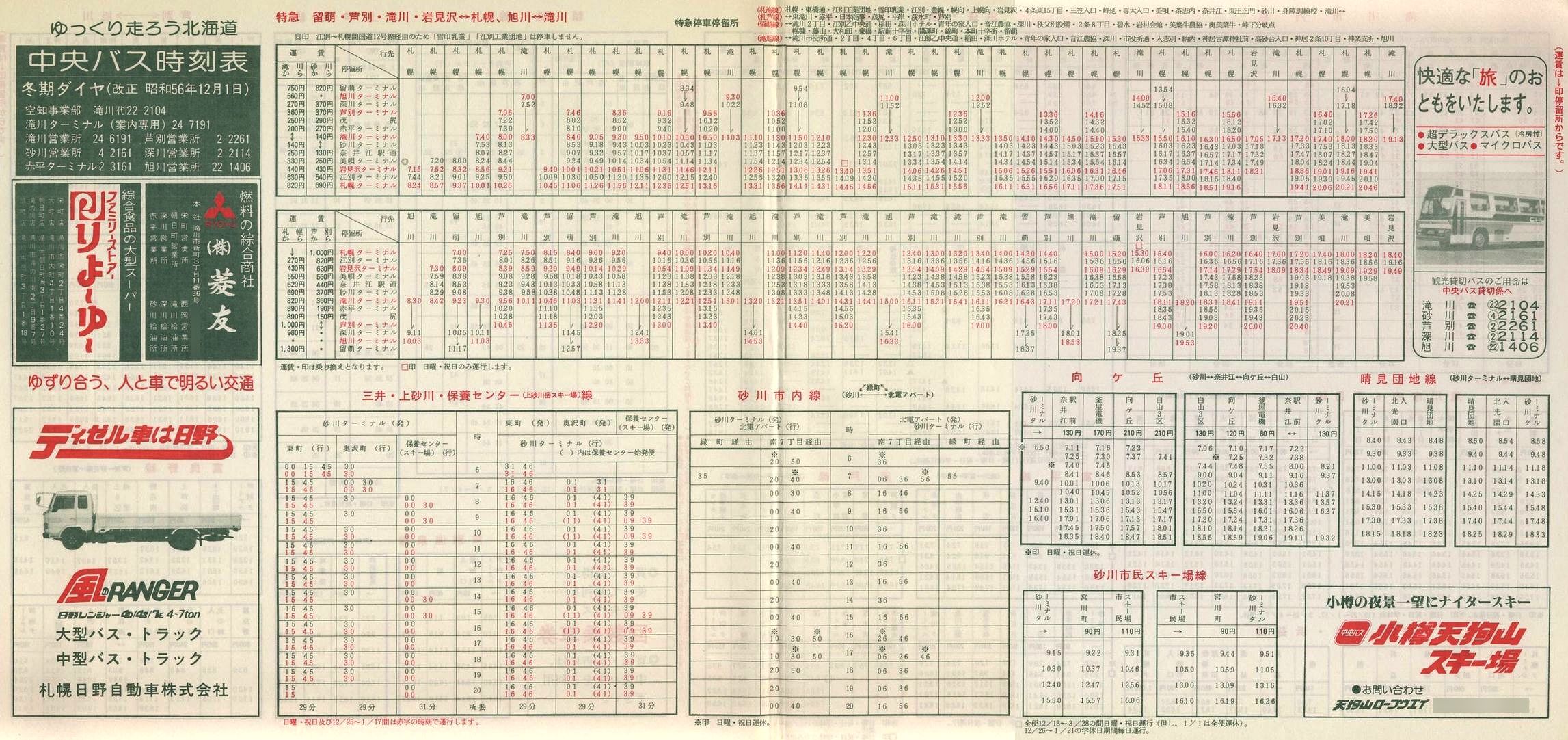 1981-12-01_kCoX(m)_n掞\Q\