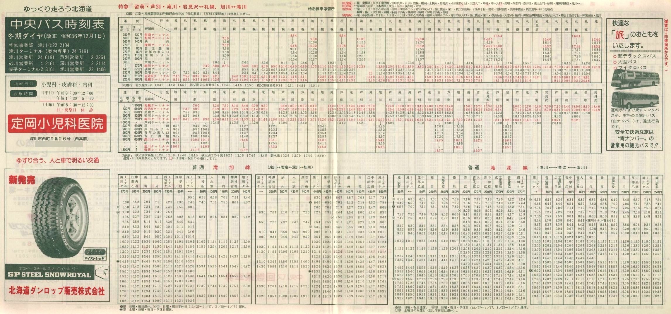 1981-12-01_kCoX(m)_[En掞\\