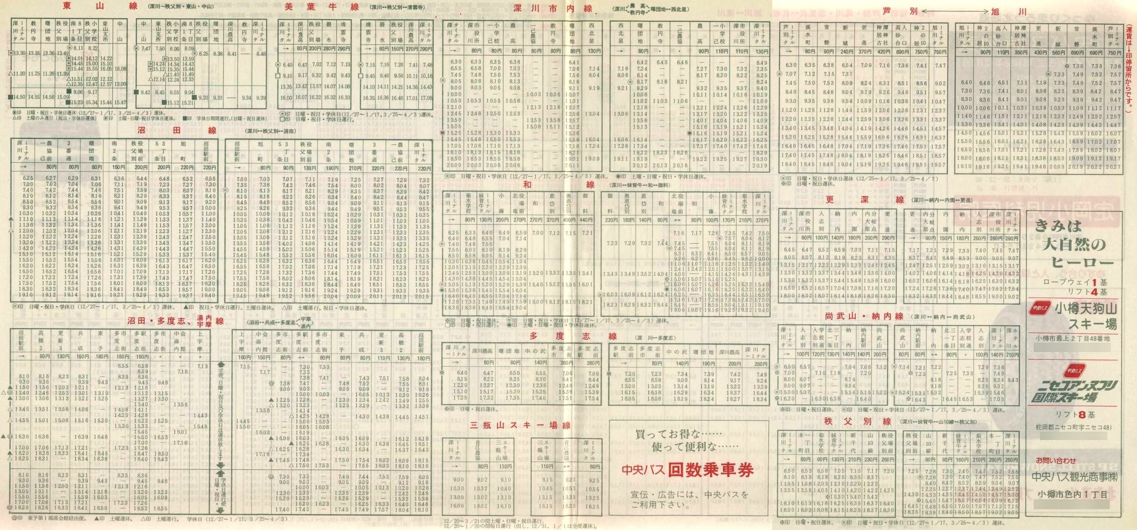 1981-12-01_kCoX(m)_[En掞\