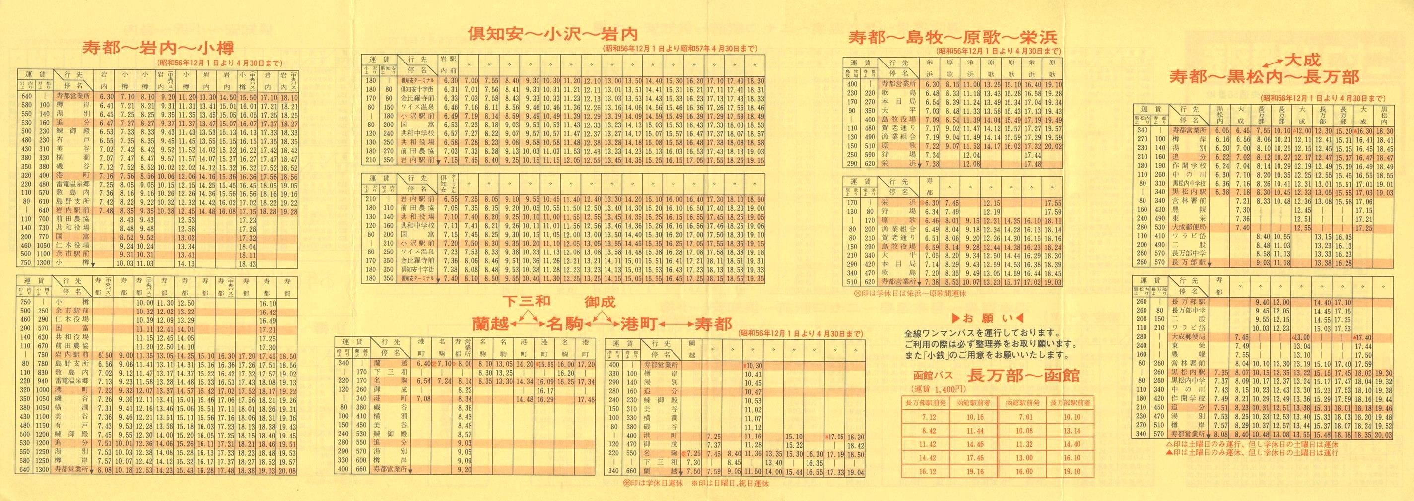 1981-12-01_jZRoX_\