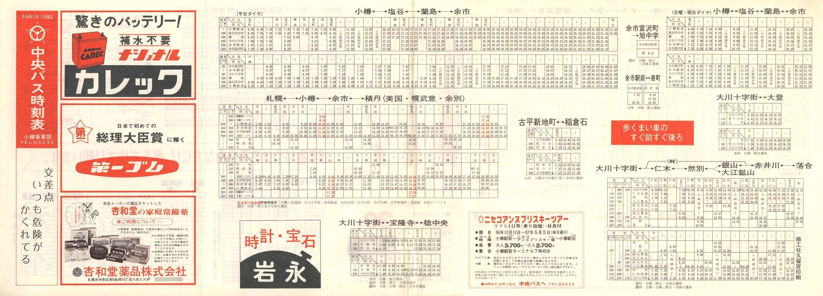 1981-12-01_kCoX(M)_MƕǓxO\\
