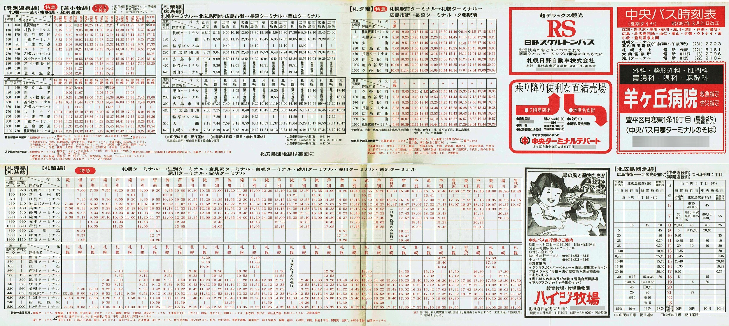 1982-03-21_kCoX(Dy)_〈EEʁEGE[EIRELEϏqEoʉʎ\