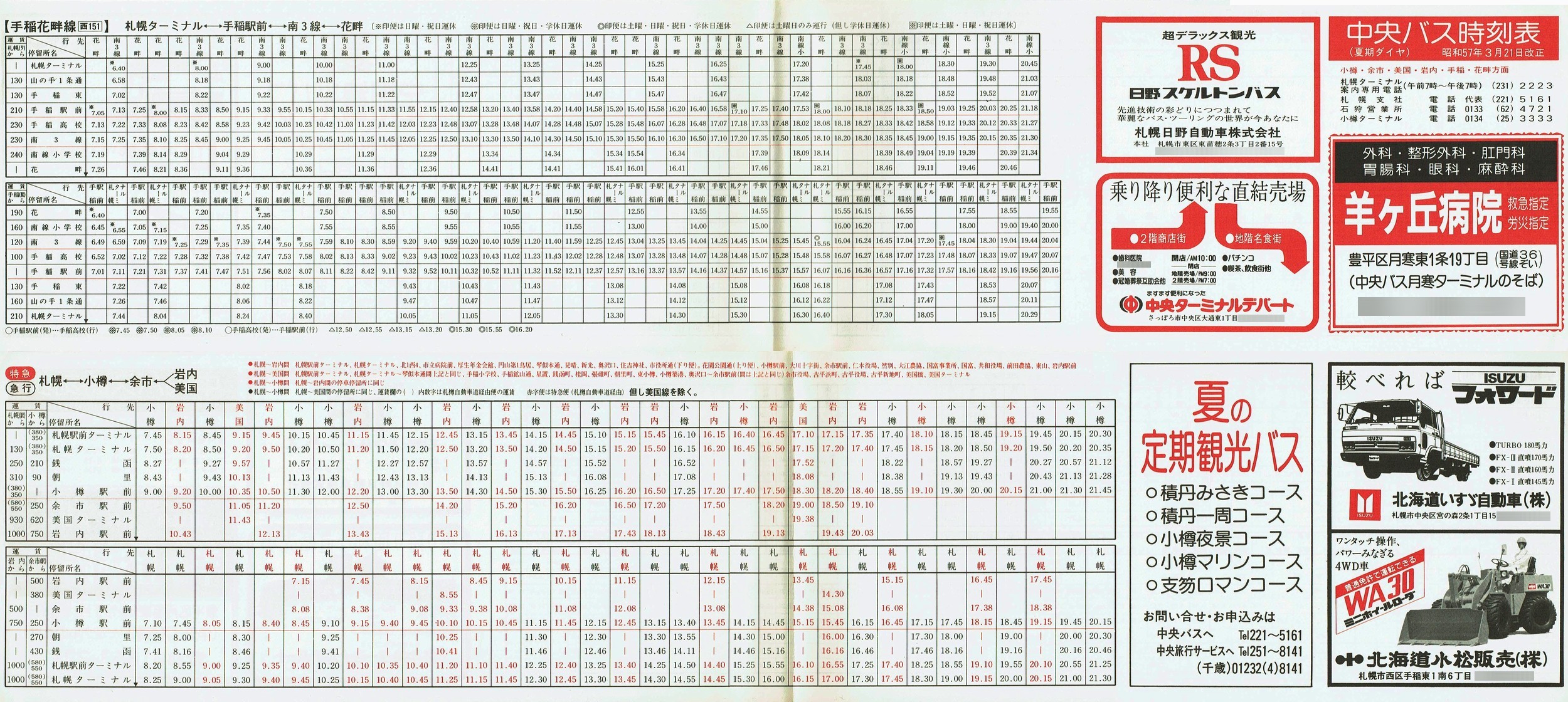 1982-03-21_kCoX(Dy)_MEEEEԔȕʎ\