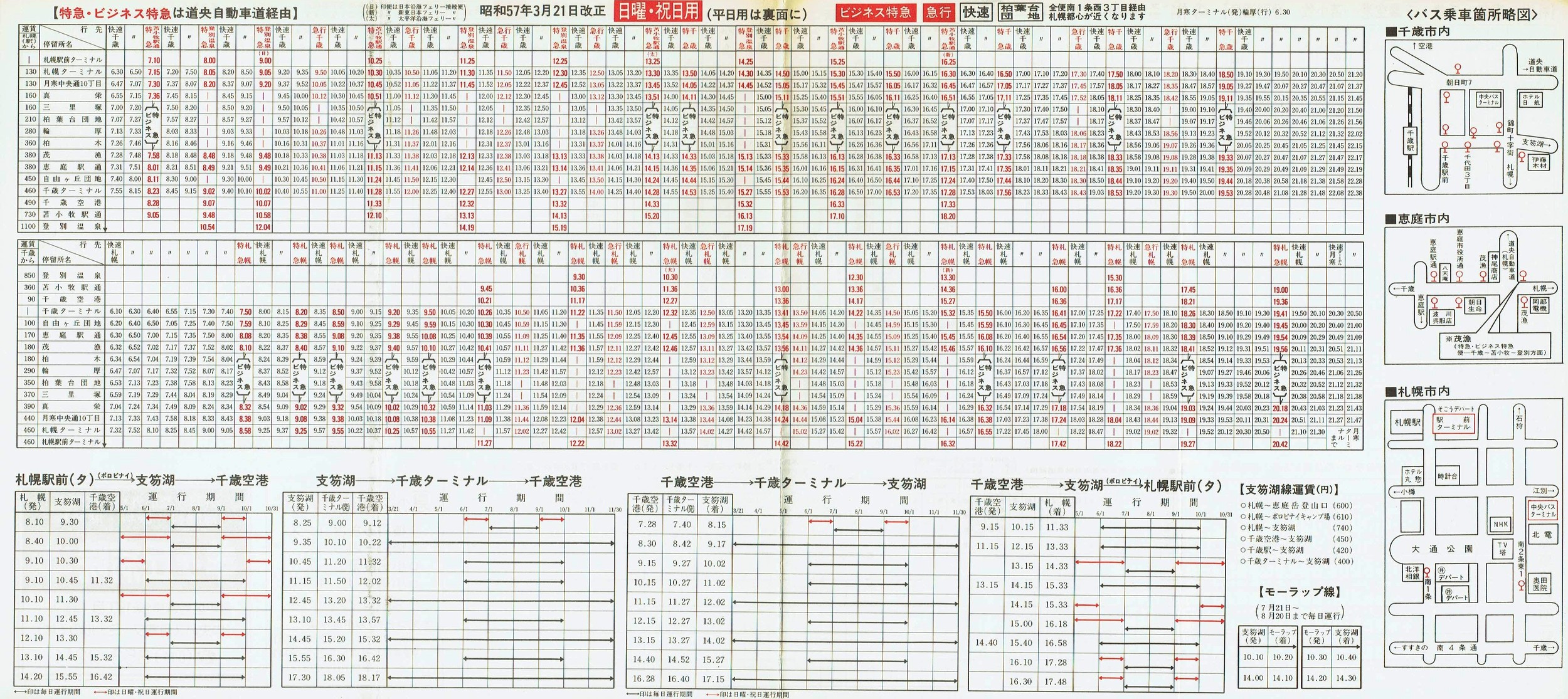 1982-03-21_kCoX(Dy)_oʉEϏqE΁Ex┌Εʎ\