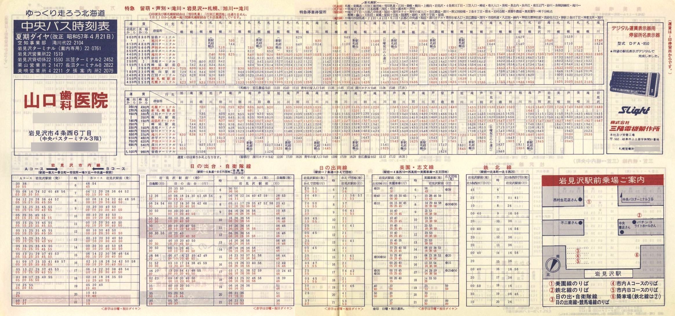 1982-04-21_kCoX(m)_〈n掞\P\