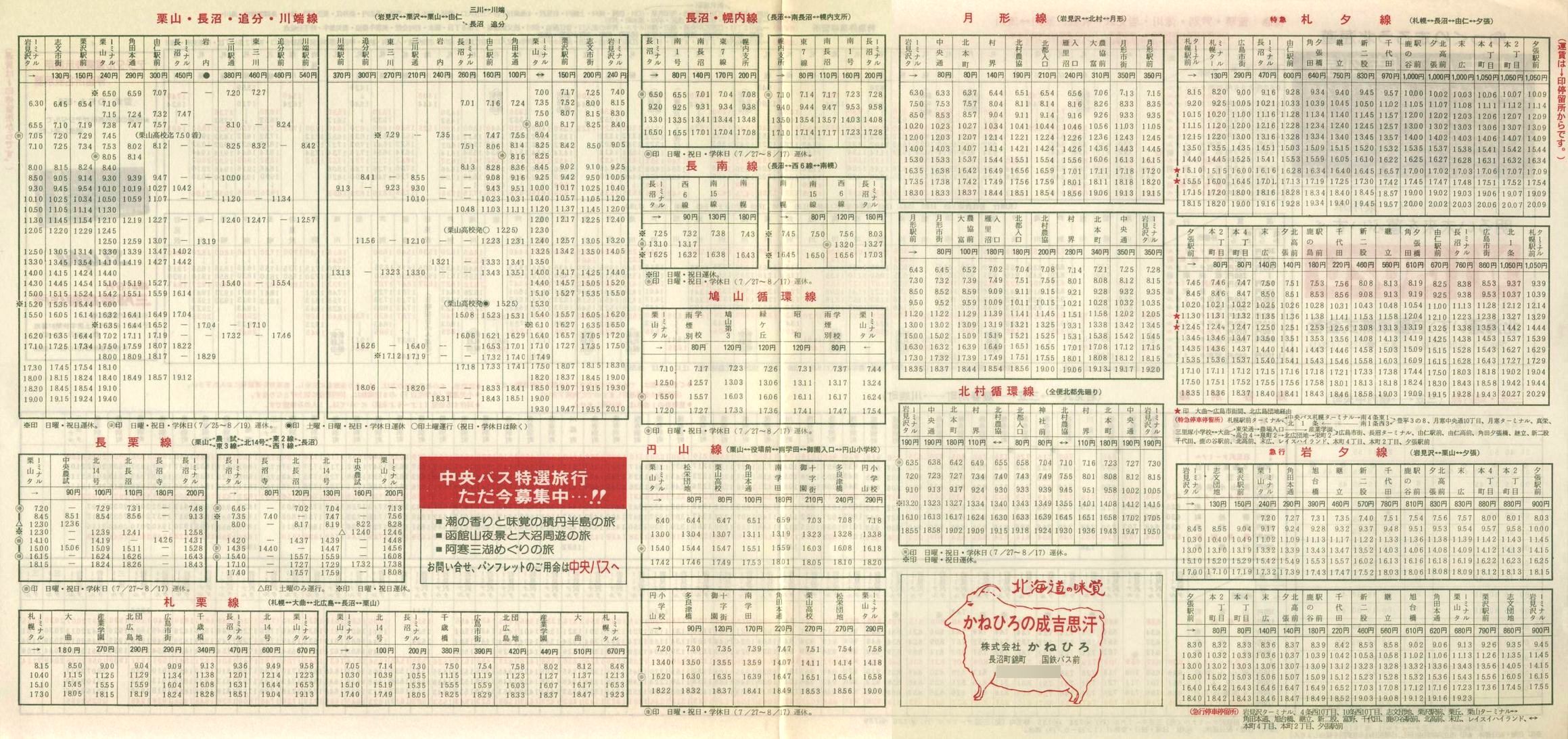1982-04-21_kCoX(m)_〈n掞\Q