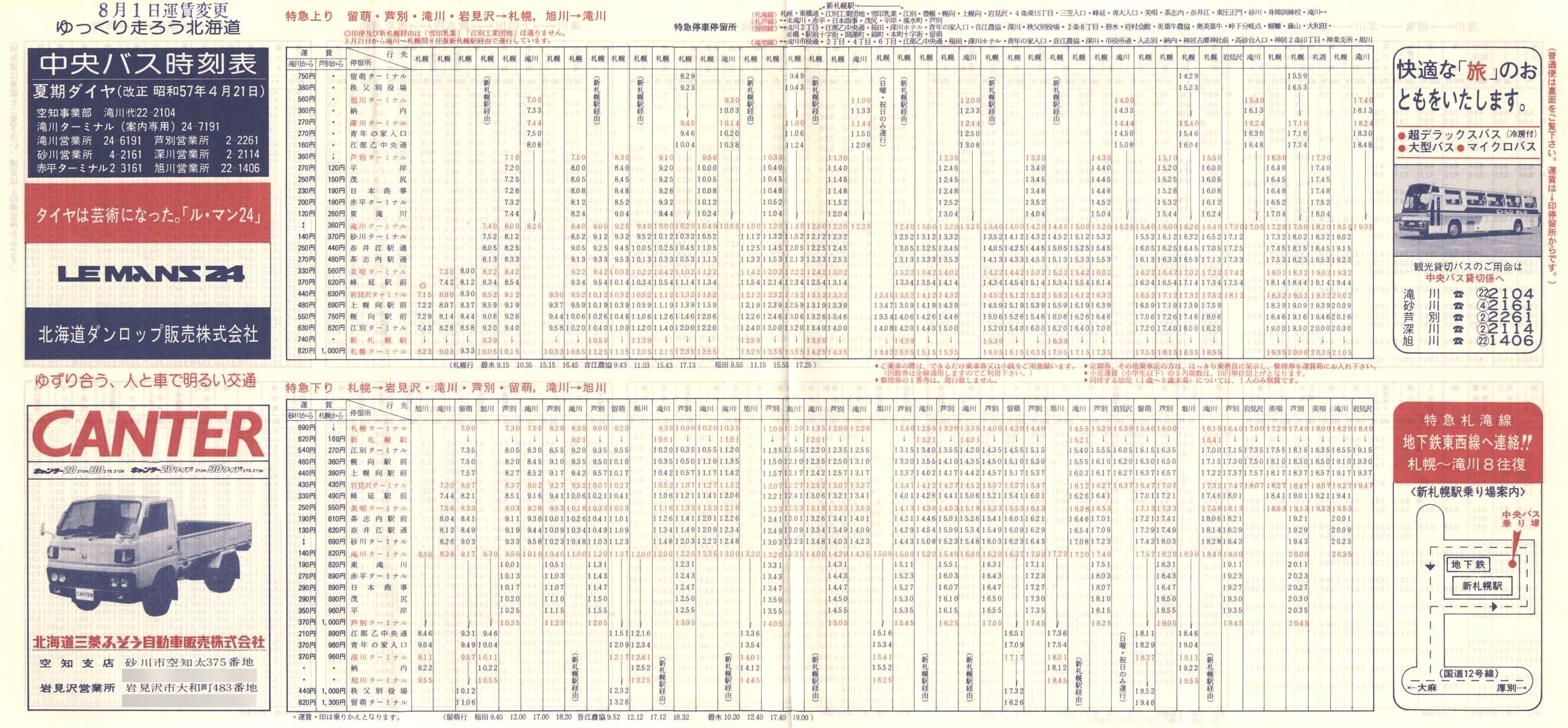 1982-04-21_kCoX(m)_n掞\P\