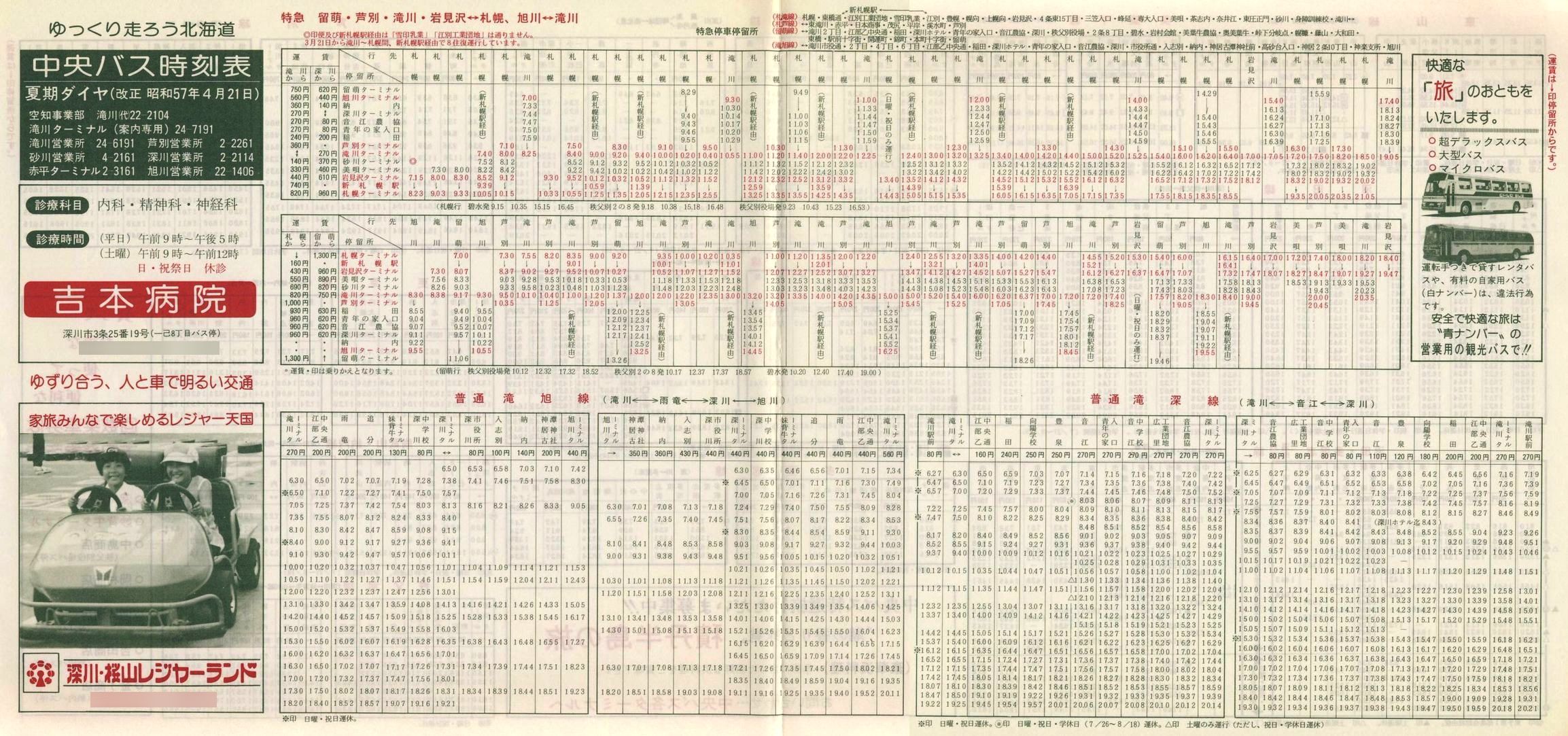 1982-04-21_kCoX(m)_[En掞\\