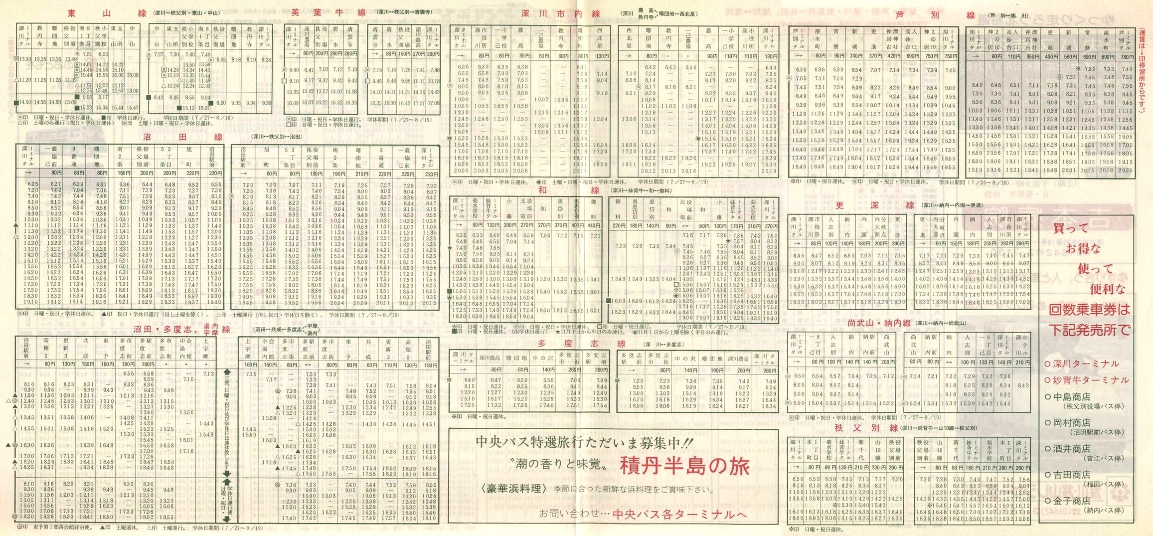 1982-04-21_kCoX(m)_[En掞\