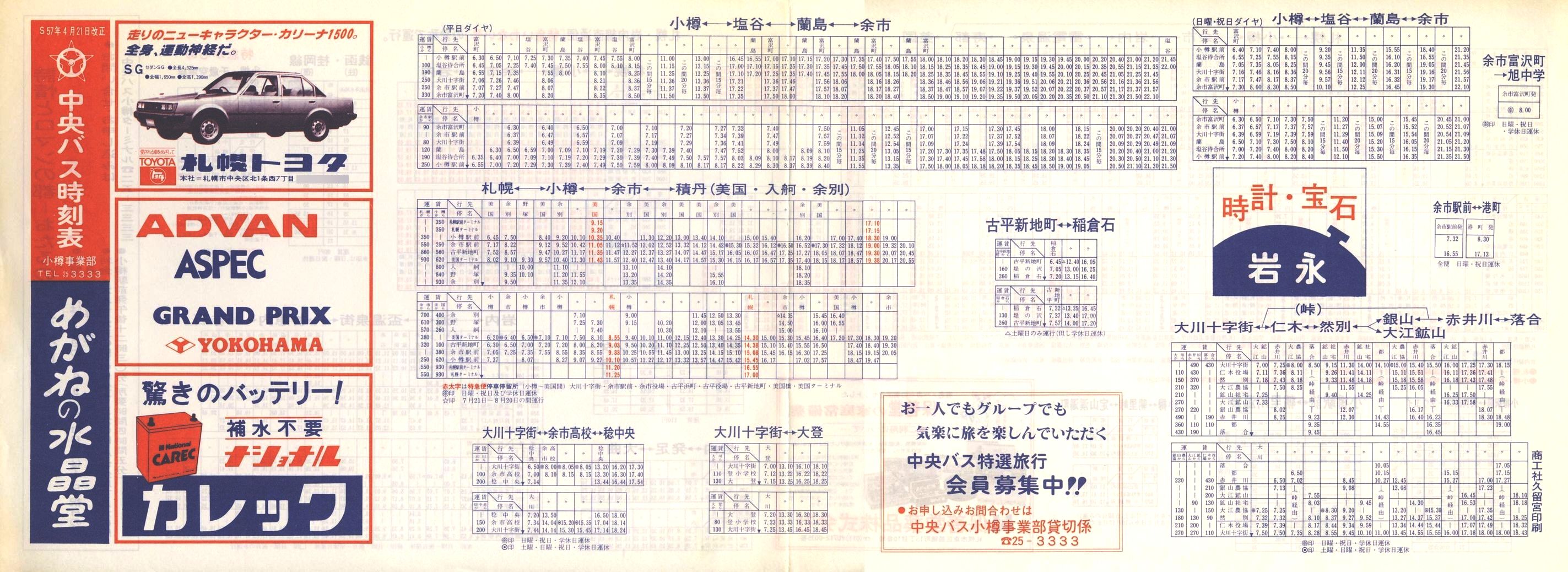 1982-04-21_kCoX(M)_MƕǓxO\\