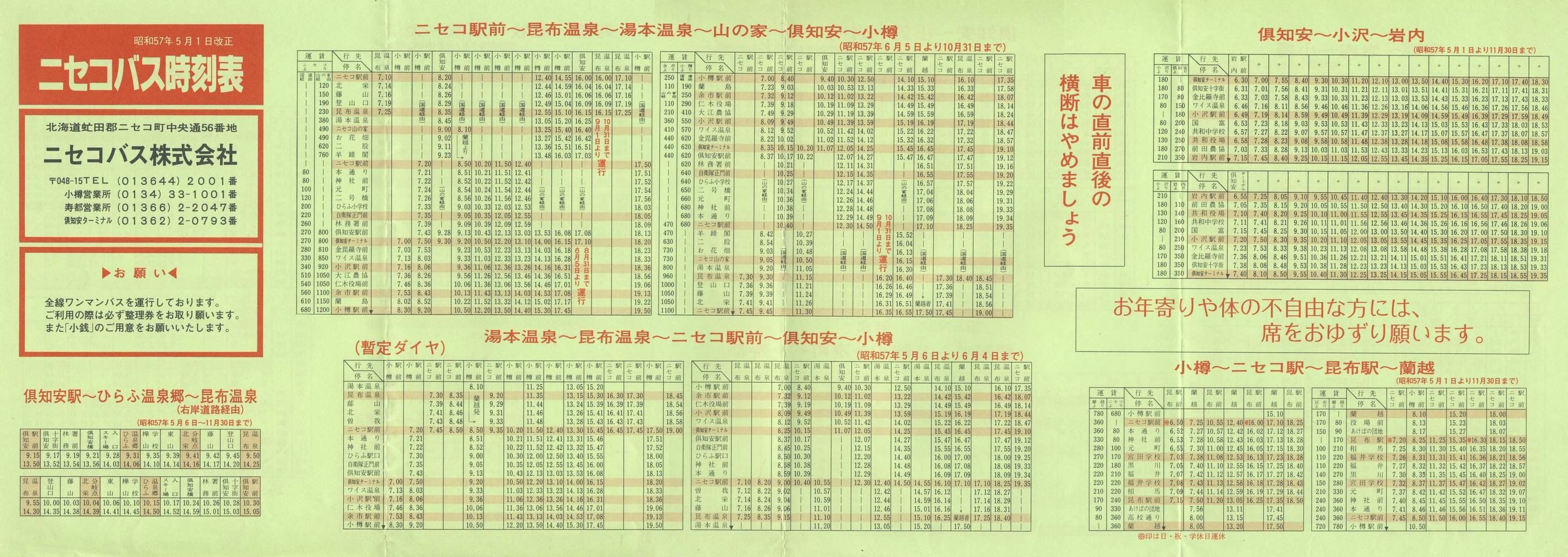 1982-05-01_jZRoX_\\
