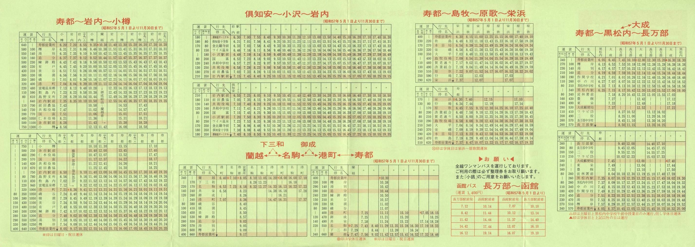 1982-05-01_jZRoX_\