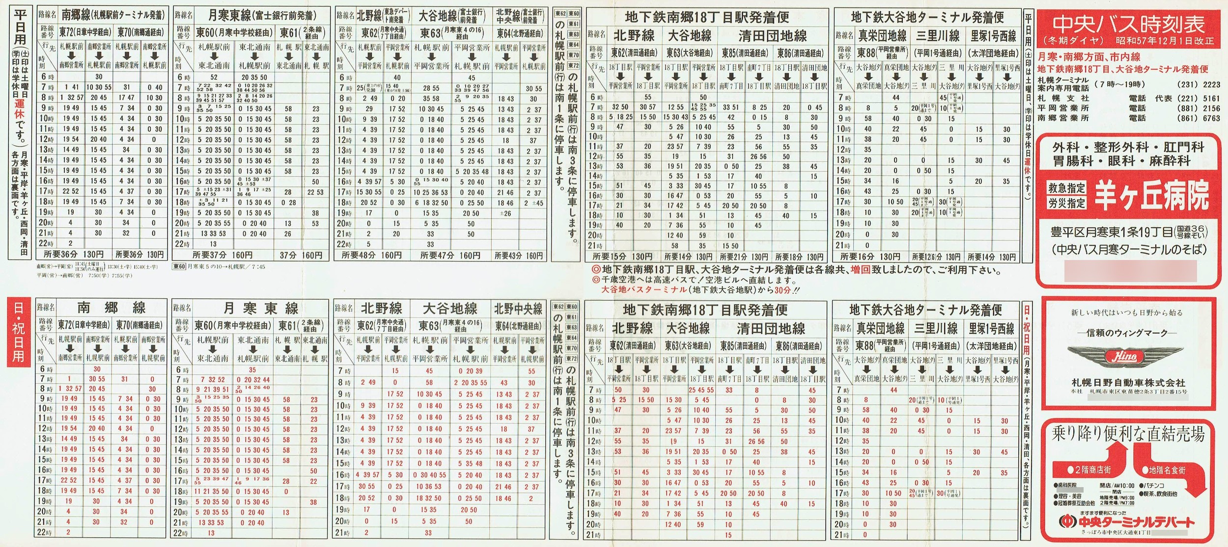 1982-12-01_kCoX(Dy)_DysE싽ʎ\\