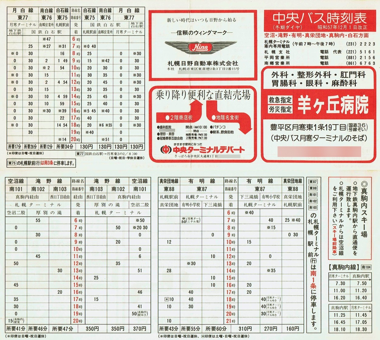 1982-12-01_kCoX(Dy)_EELE^EΕʎ\