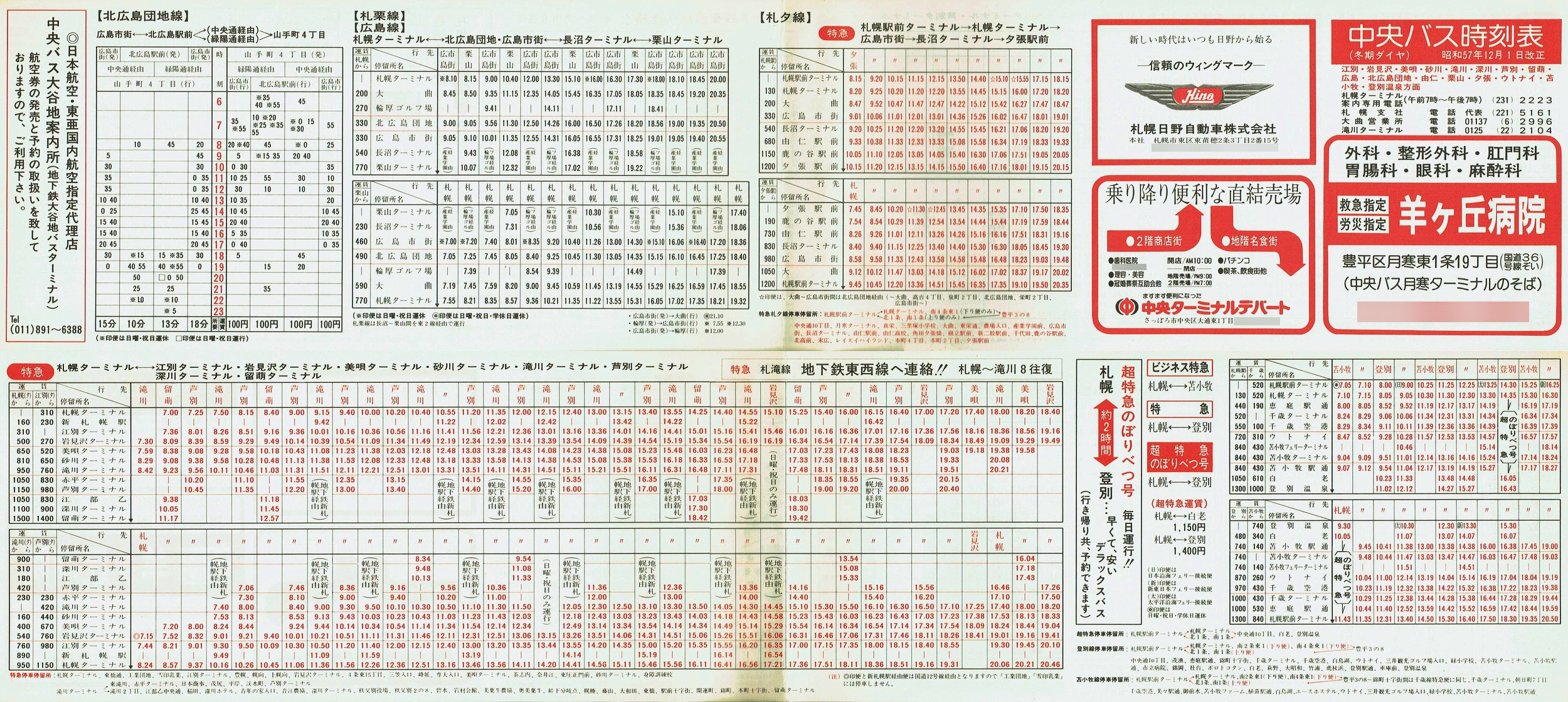 1982-12-01_kCoX(Dy)_〈EEʁEGE[EIRELEϏqEoʉʎ\