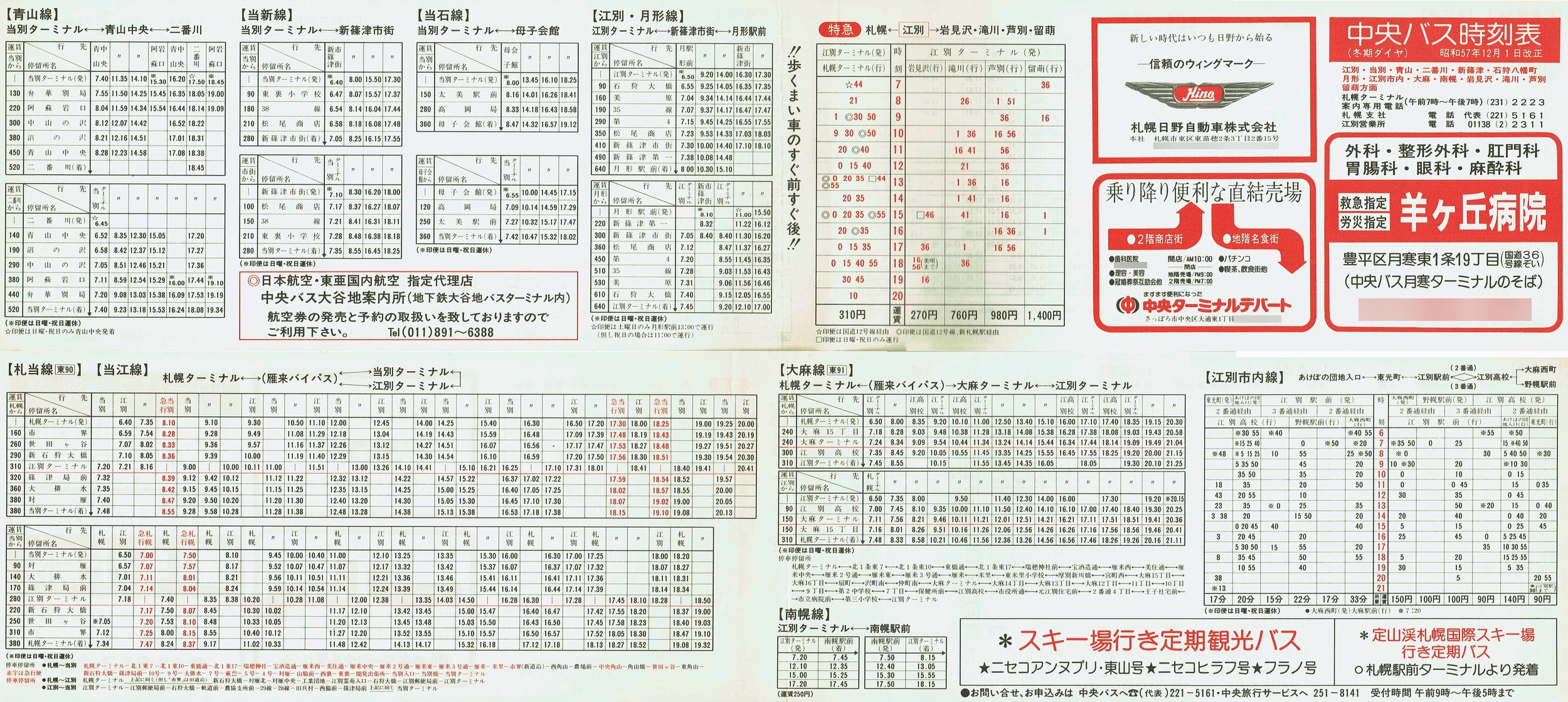 1982-12-01_kCoX(Dy)_]ʁEʁEREΎ딪EVÁE`E]ʎsEyʎ\