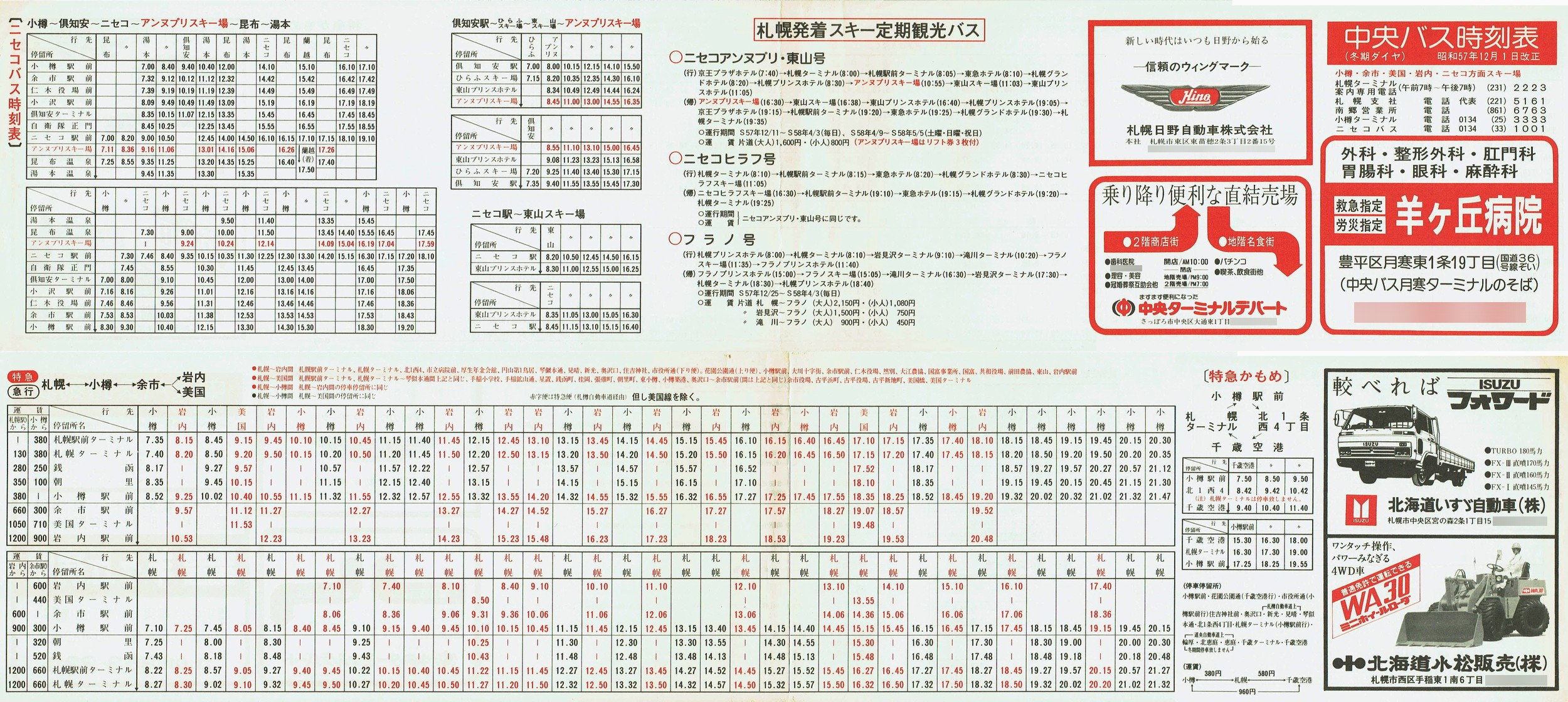 1982-12-01_kCoX(Dy)_MEEEjZRʎ\