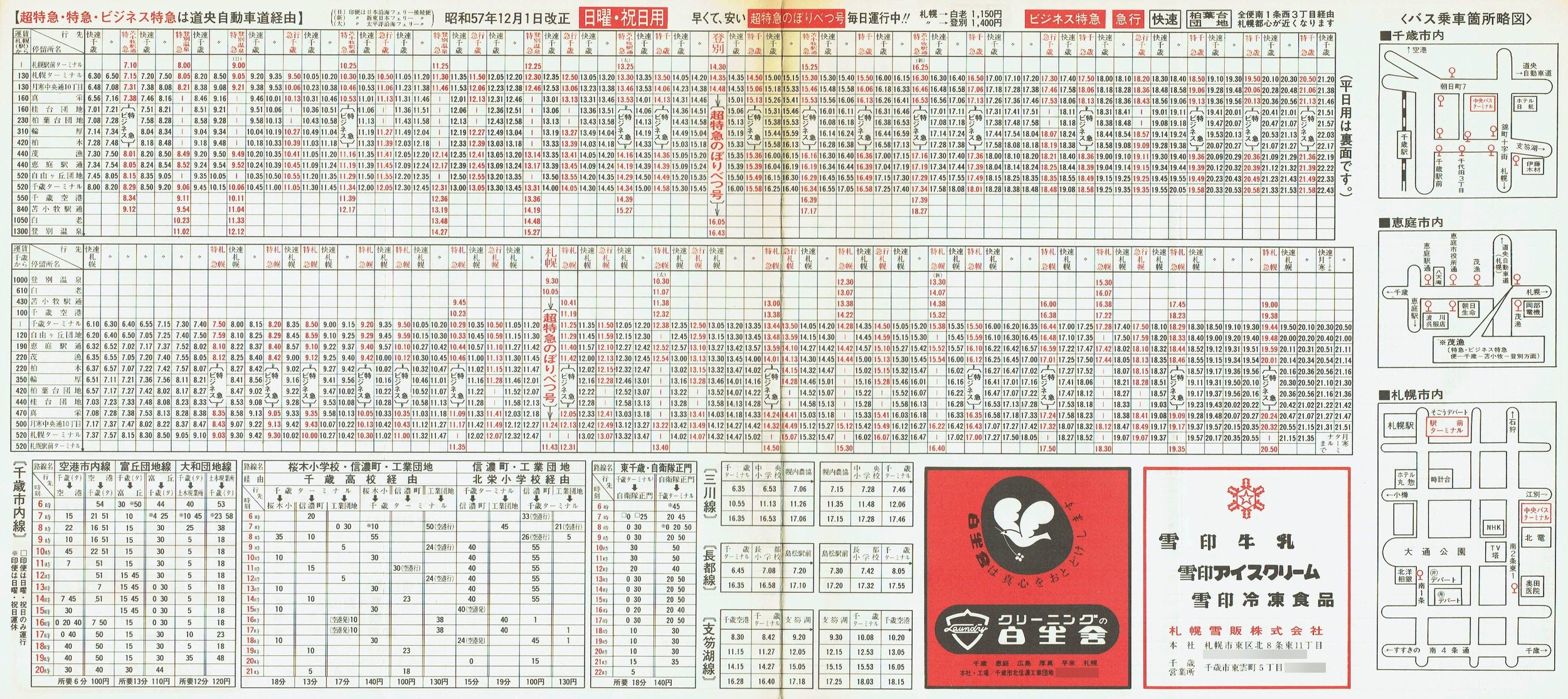 1982-12-01_kCoX(Dy)_oʉEϏqE΁EΎsEx┌Εʎ\