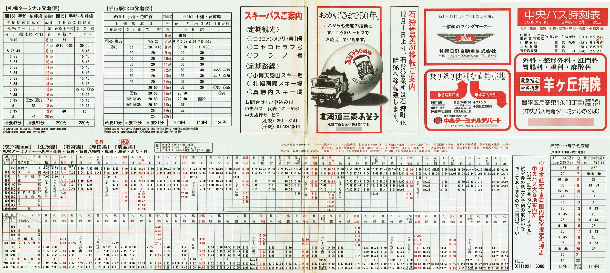 1982-12-01_kCoX(Dy)_ˁEUEԔȁEΎEcElvEʎ\