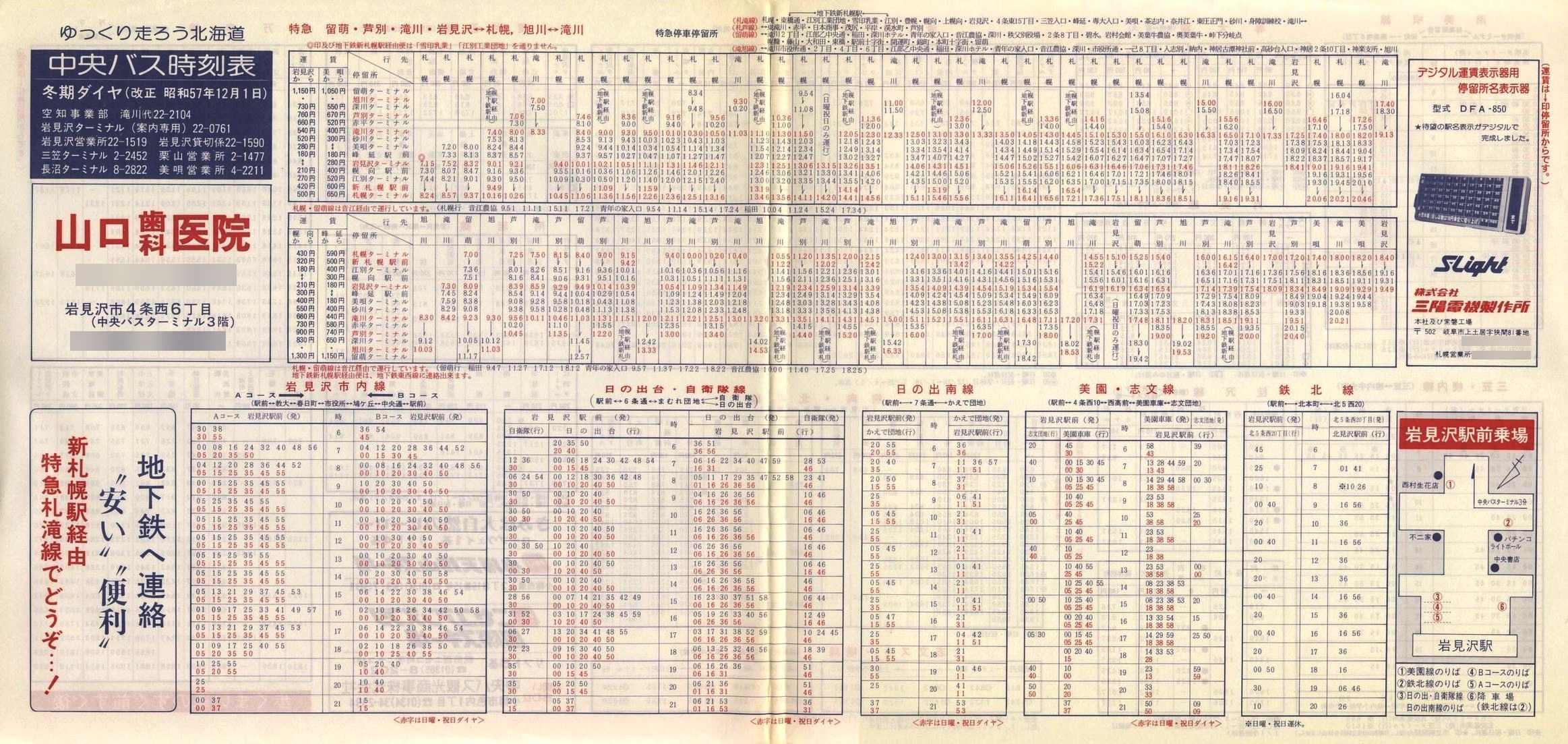 1982-12-01_kCoX(m)_〈n掞\P\