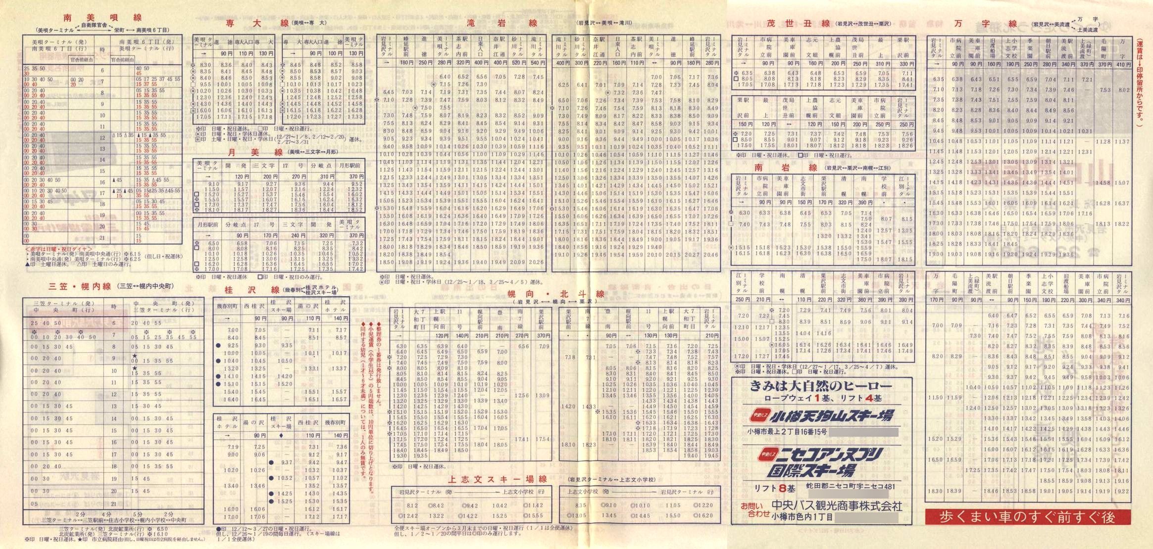 1982-12-01_kCoX(m)_〈n掞\P