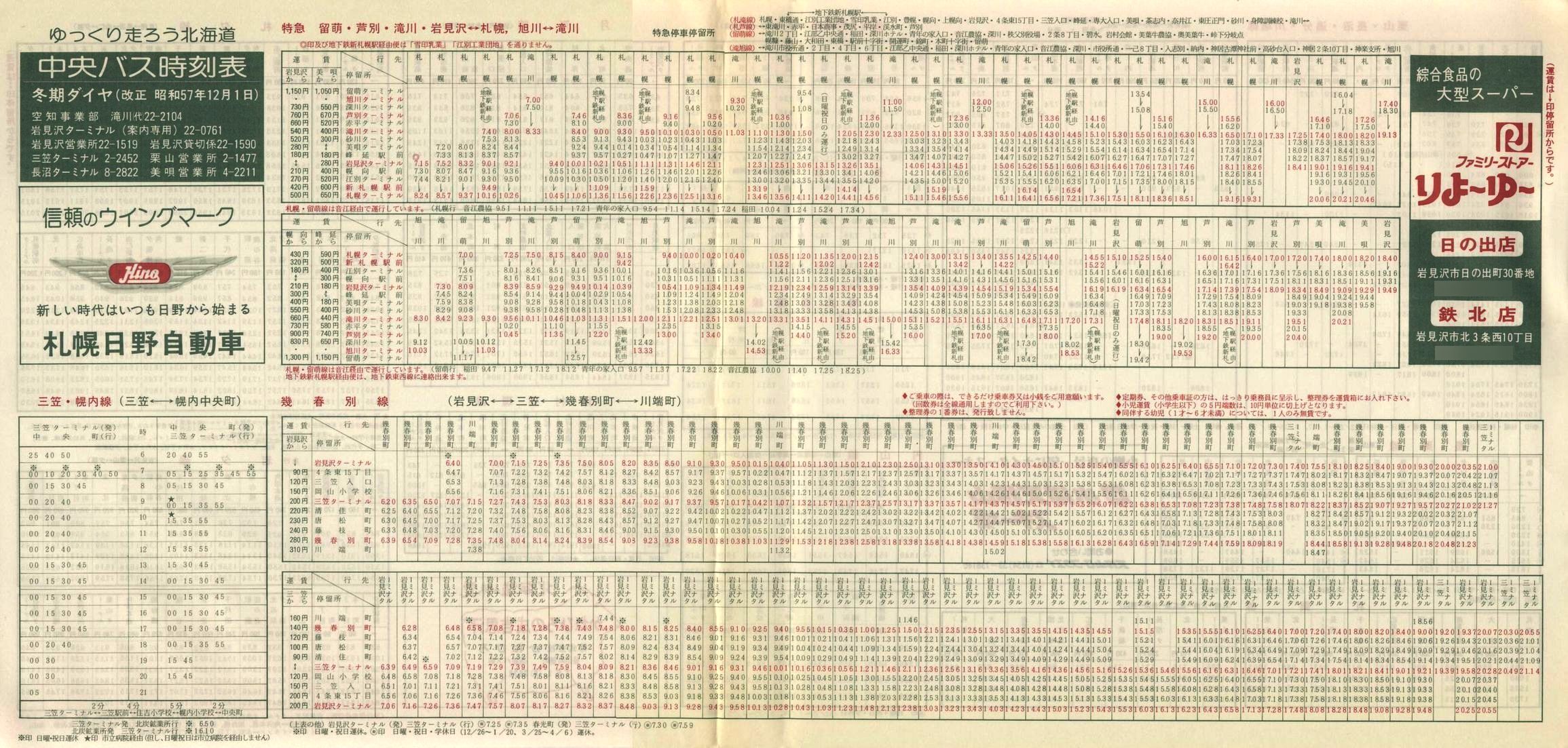 1982-12-01_kCoX(m)_〈n掞\Q\