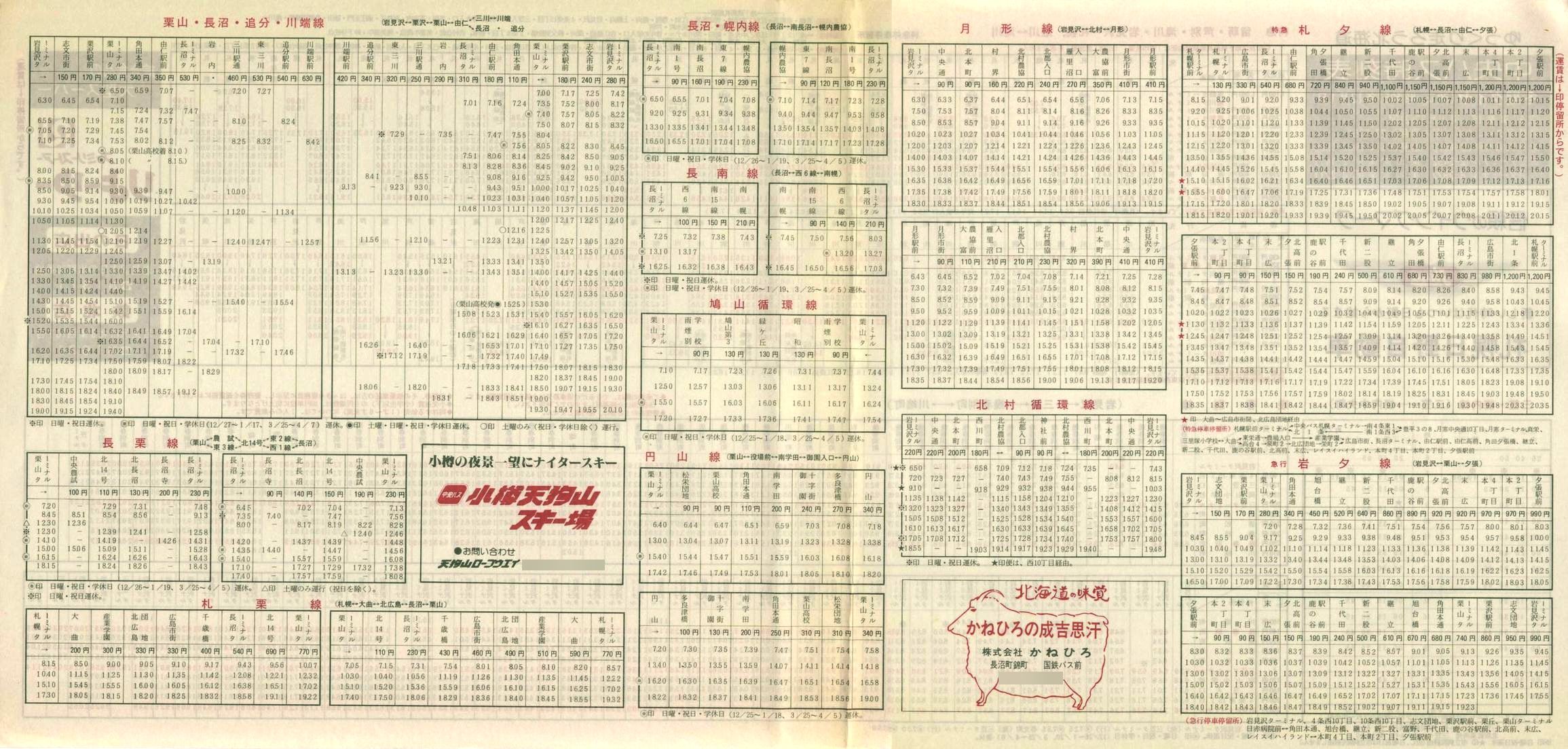 1982-12-01_kCoX(m)_〈n掞\Q