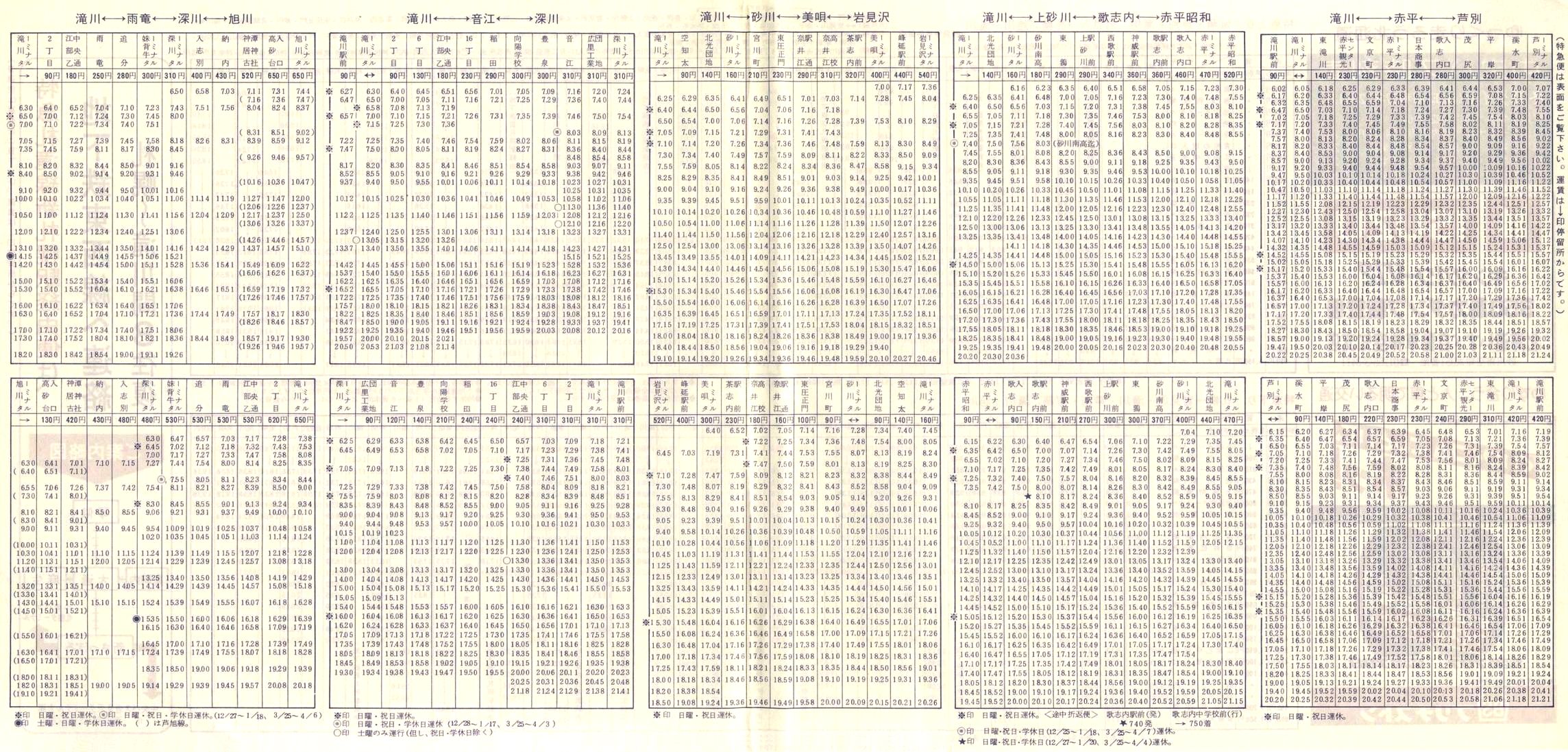 1982-12-01_kCoX(m)_n掞\P