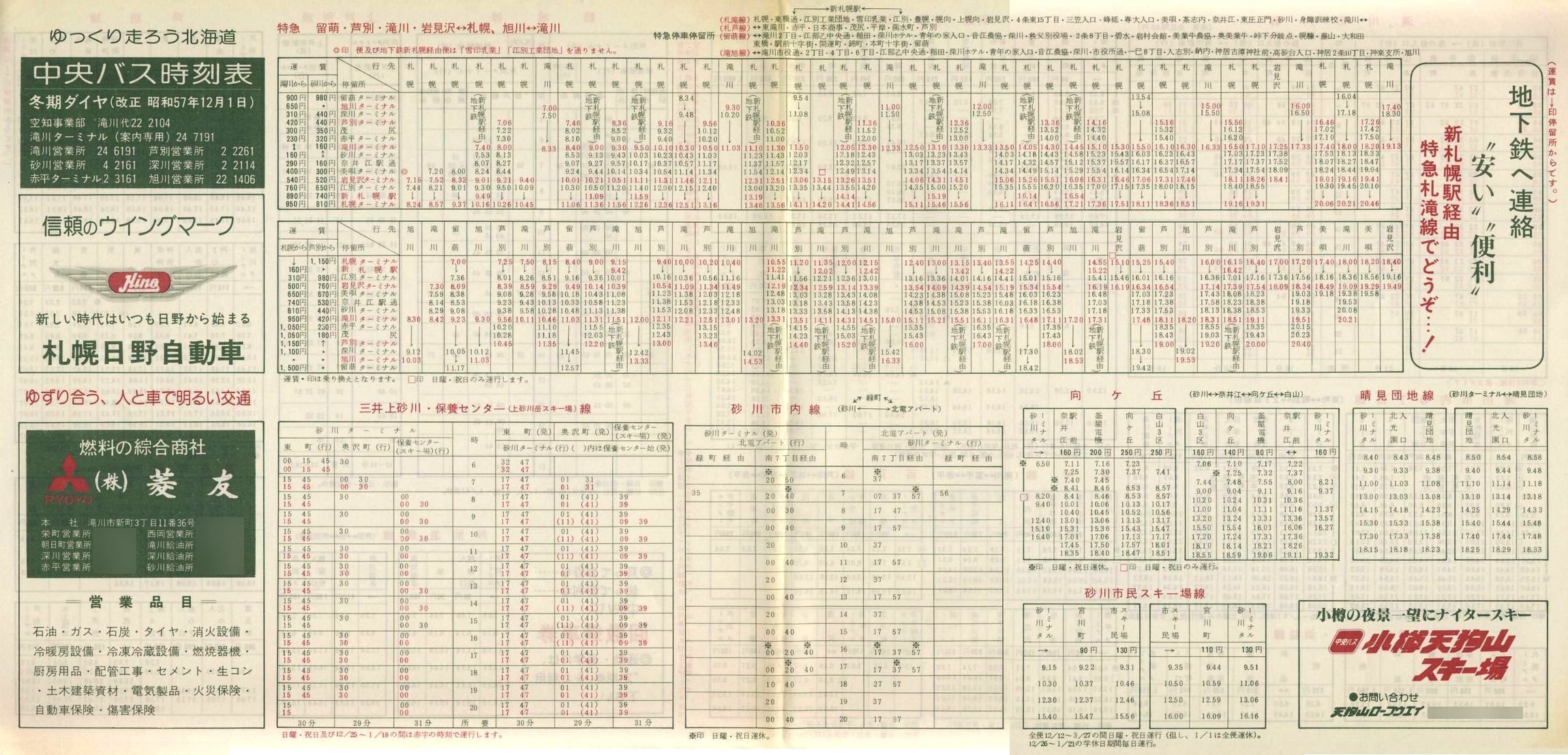 1982-12-01_kCoX(m)_n掞\Q\