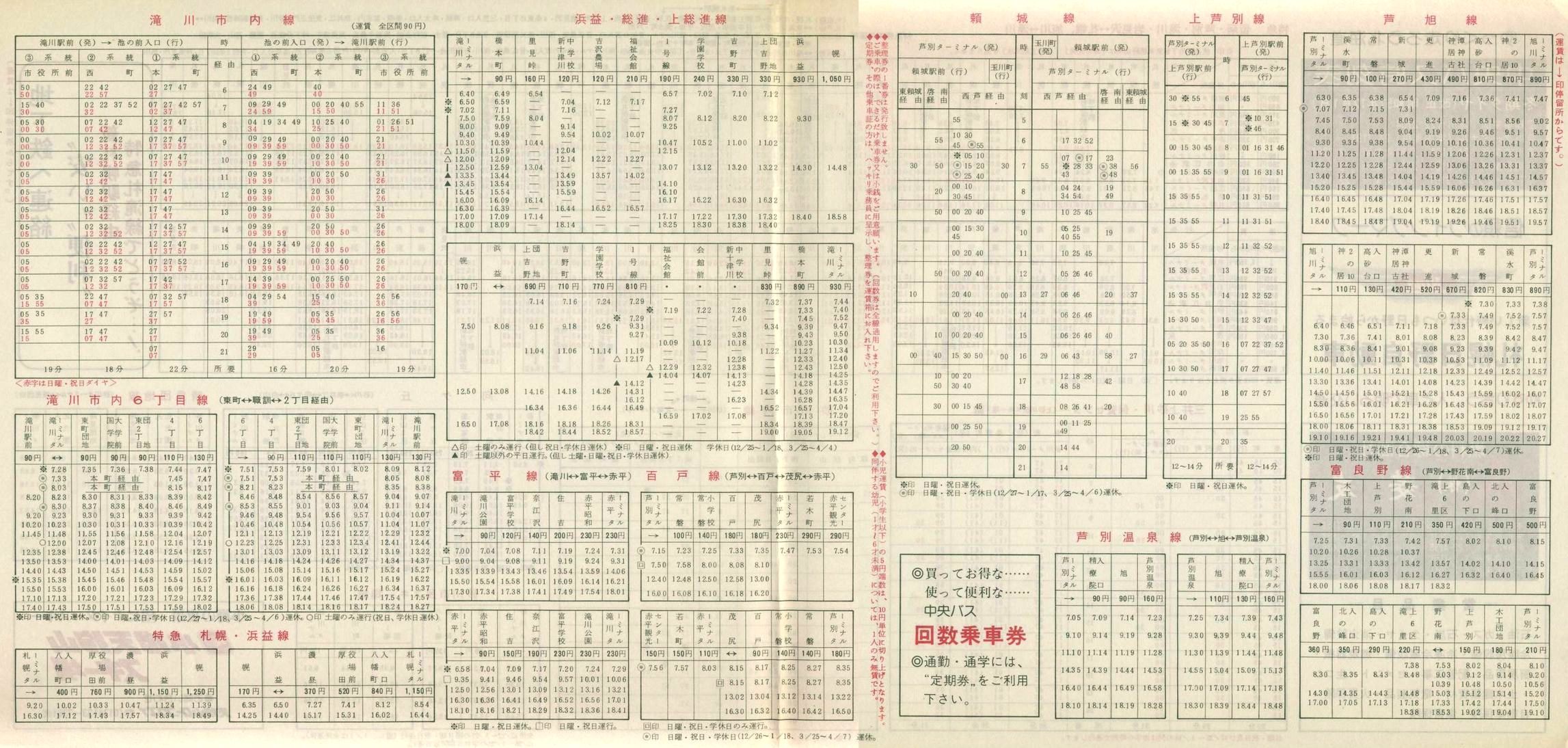 1982-12-01_kCoX(m)_n掞\Q